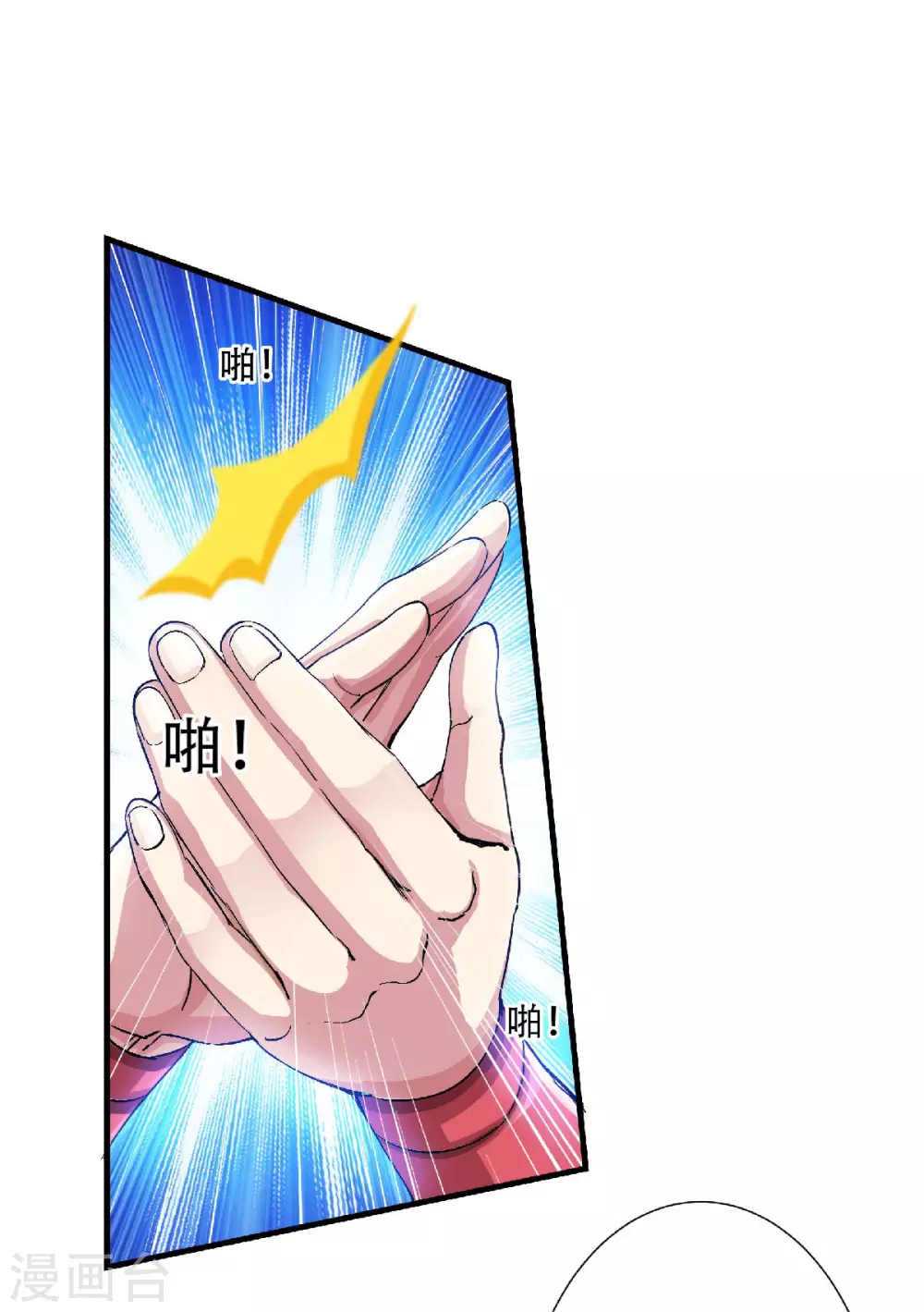 第83话 半路截杀-第86话