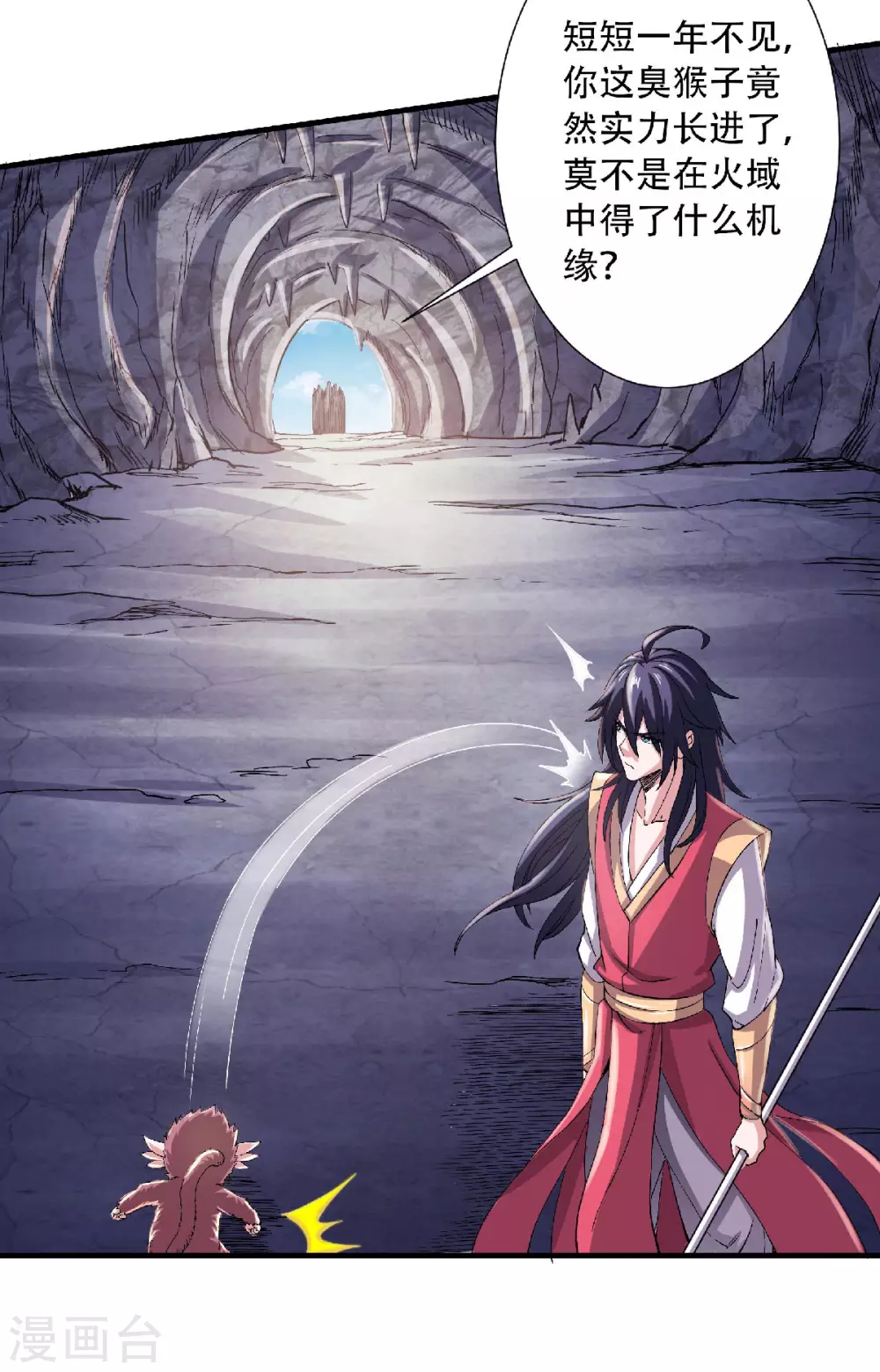 第83话 半路截杀-第86话