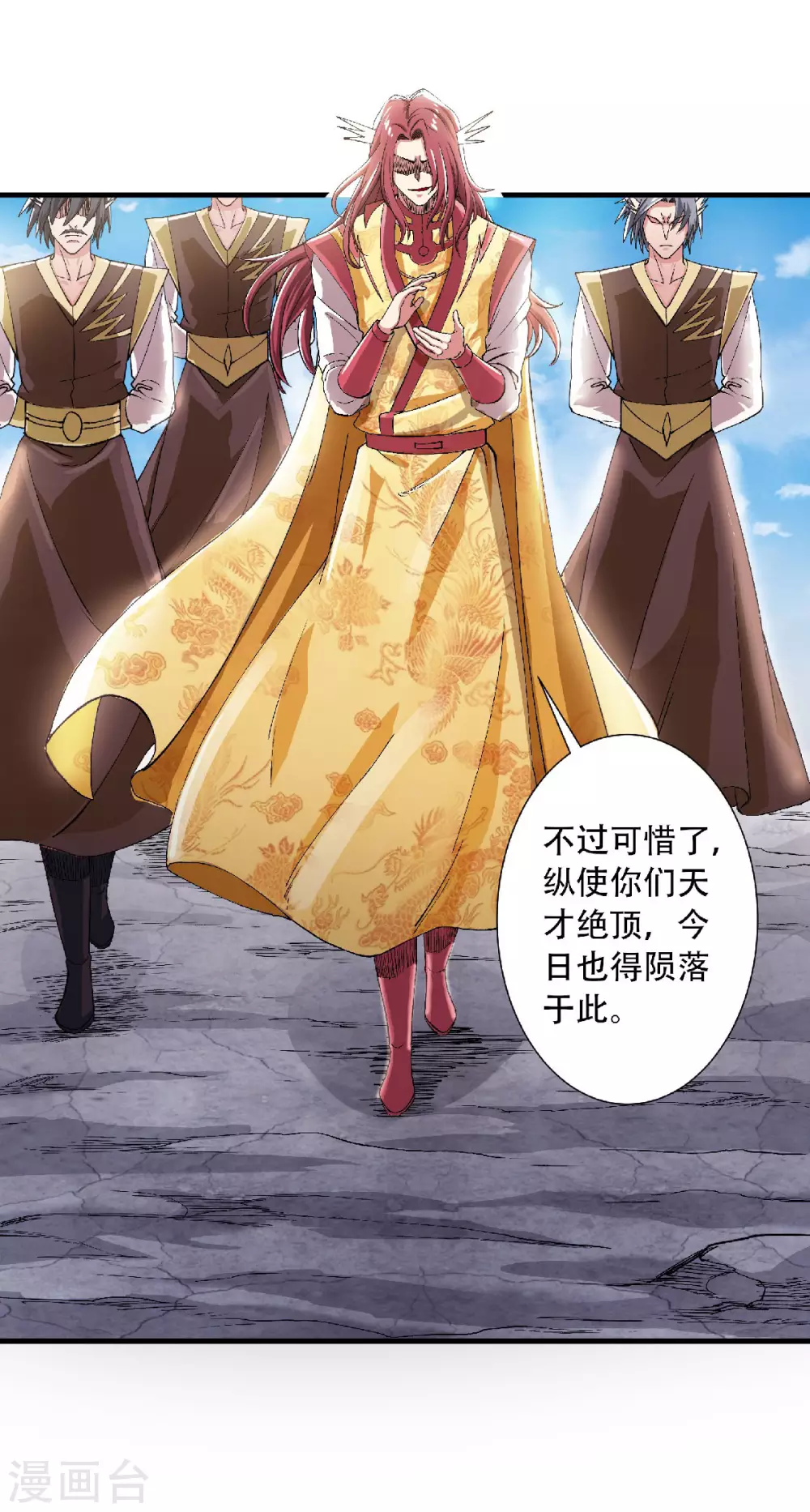 第83话 半路截杀-第86话