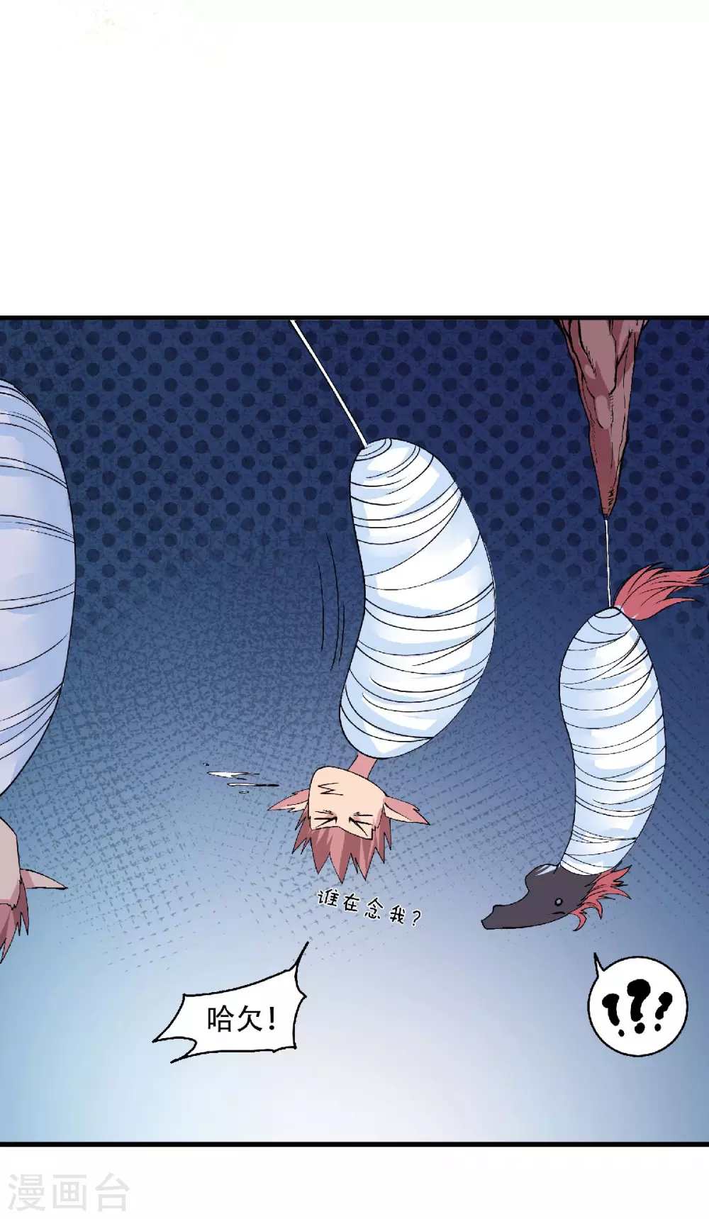 第83话 半路截杀-第86话