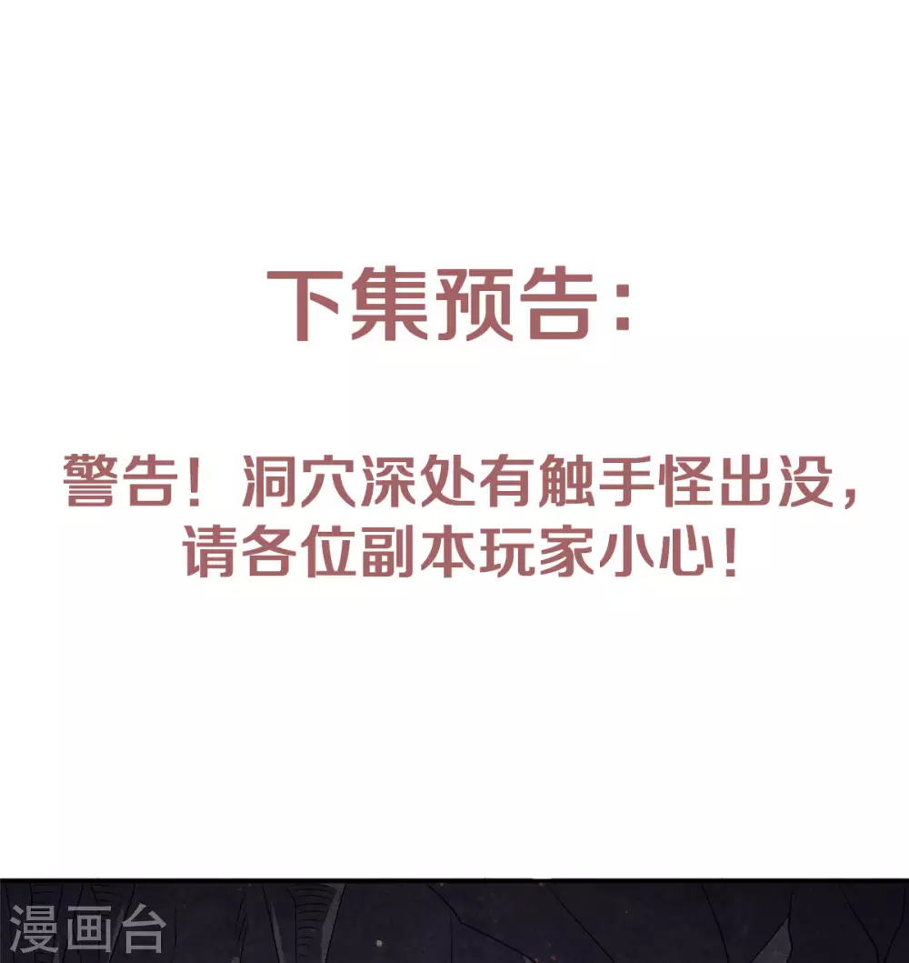 第83话 半路截杀-第86话