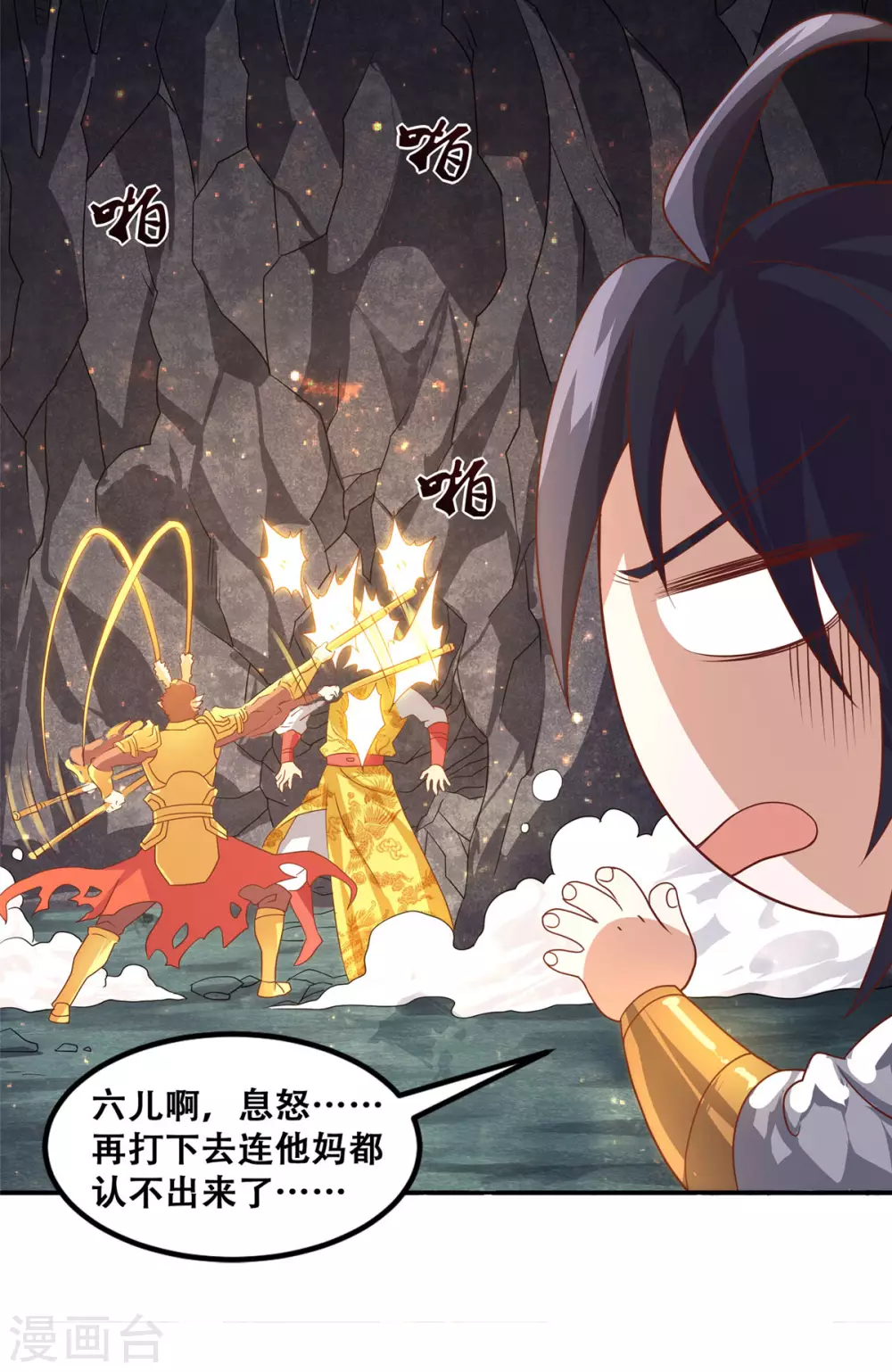 第83话 半路截杀-第86话