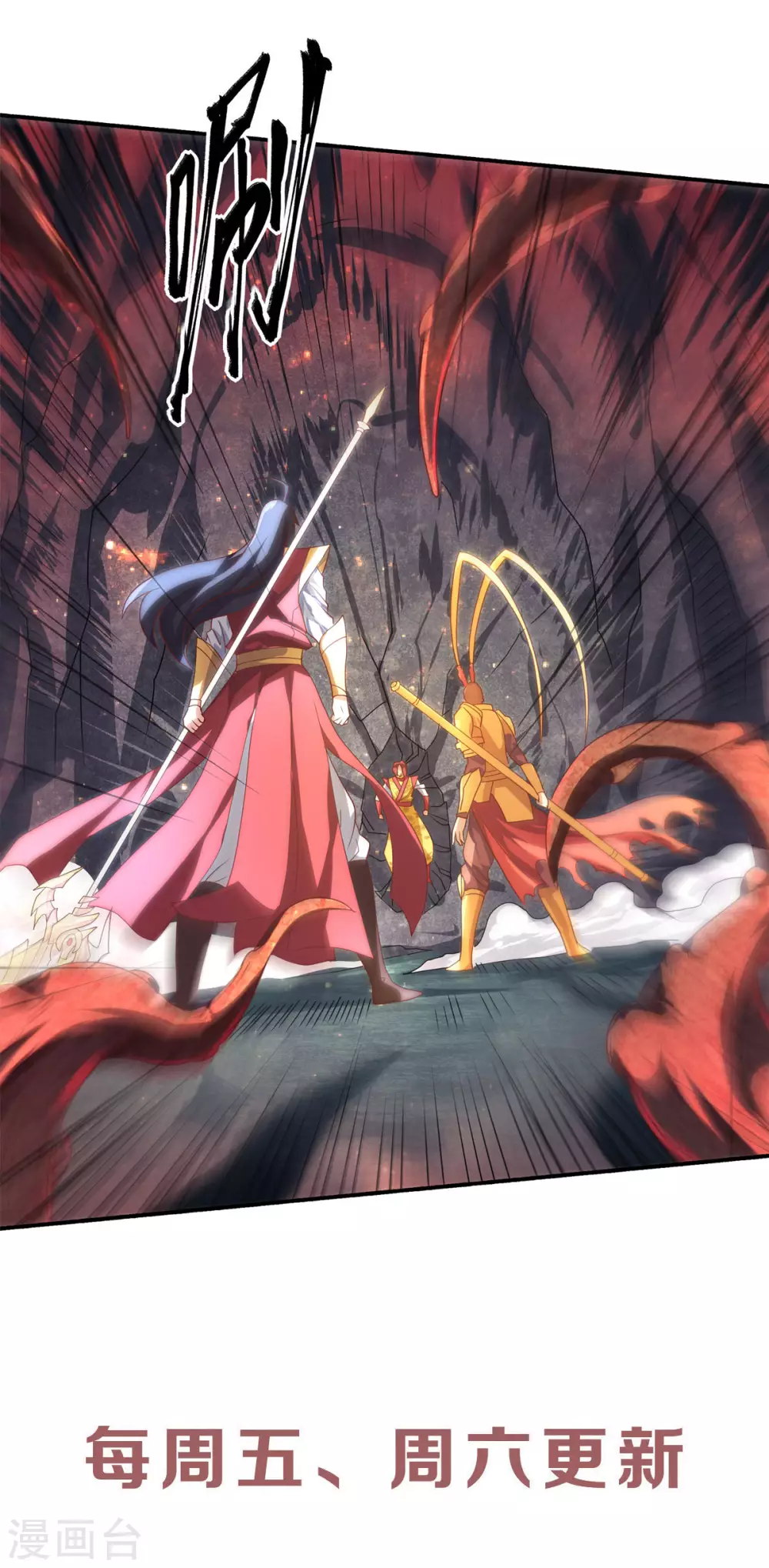 第83话 半路截杀-第86话