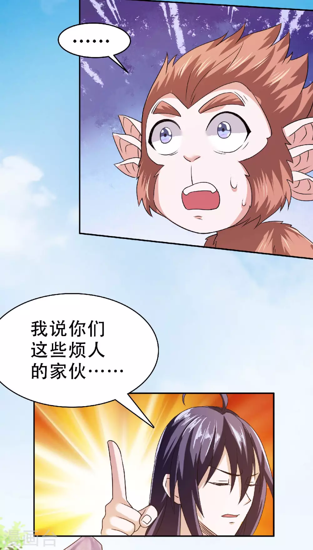 第83话 半路截杀-第86话