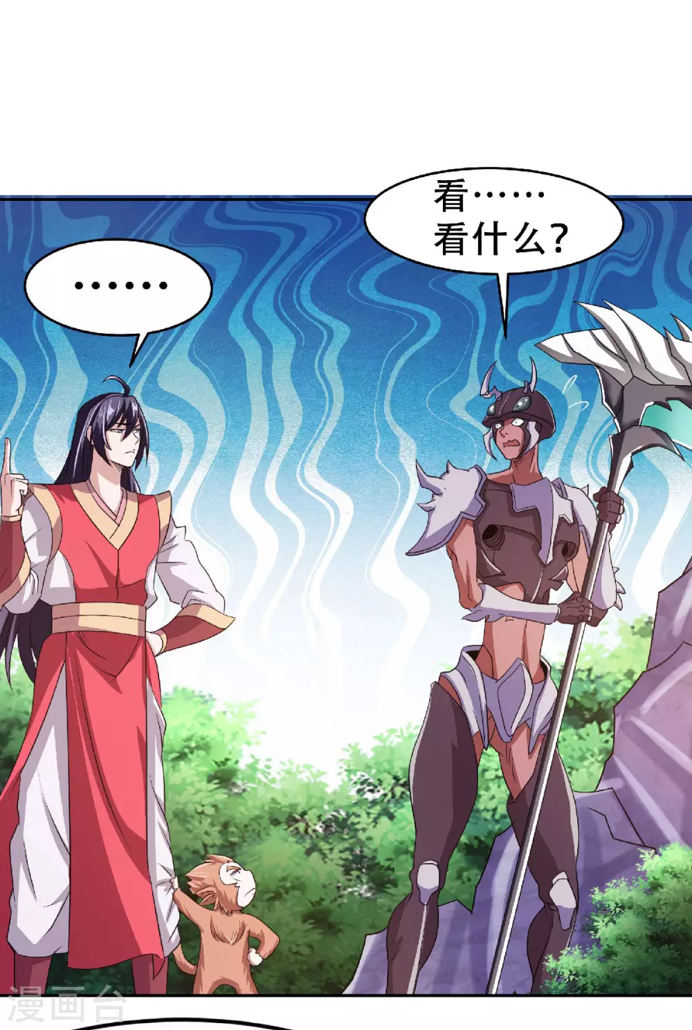 第83话 半路截杀-第86话