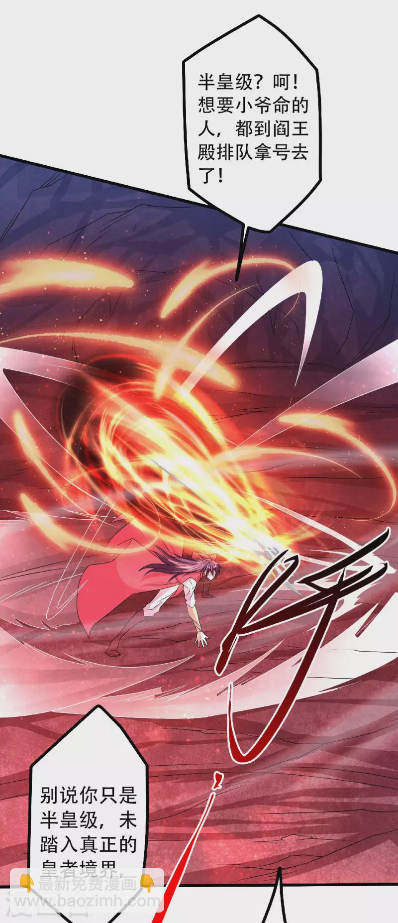 第85话 血魔妖皇，陷入苦战-第88话