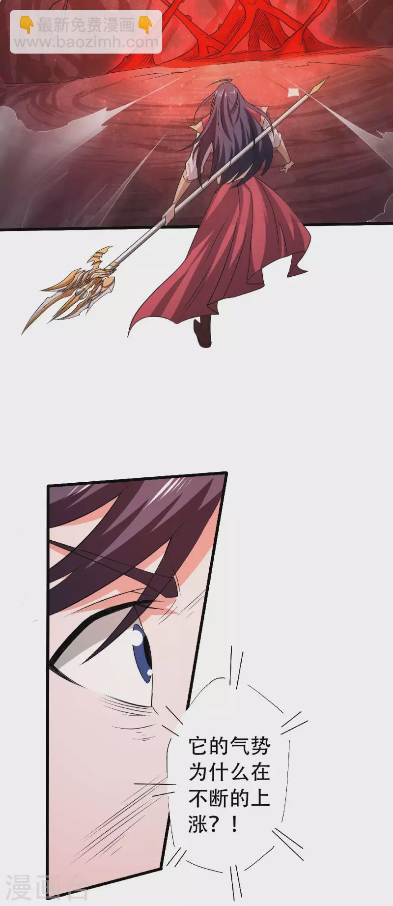 第85话 血魔妖皇，陷入苦战-第88话