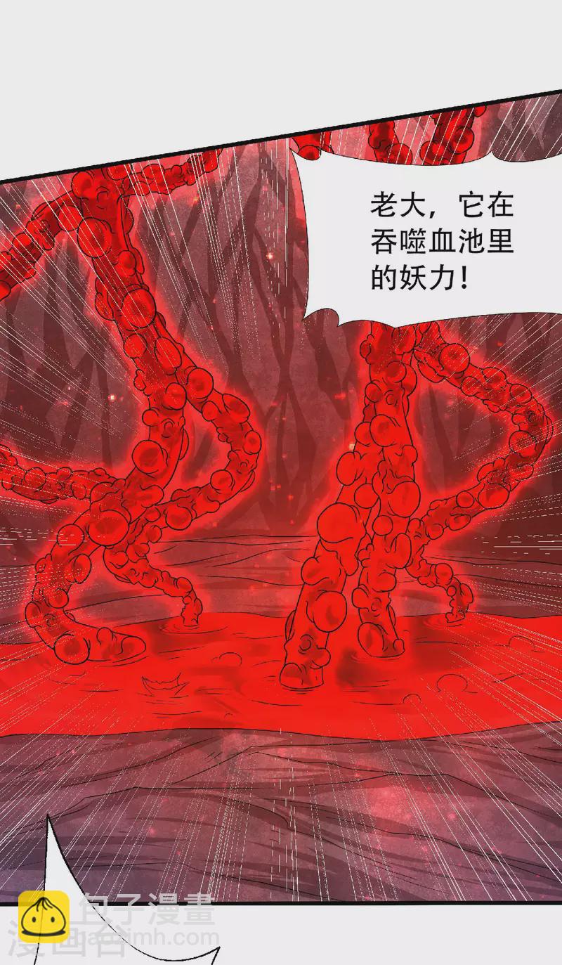 第85话 血魔妖皇，陷入苦战-第88话