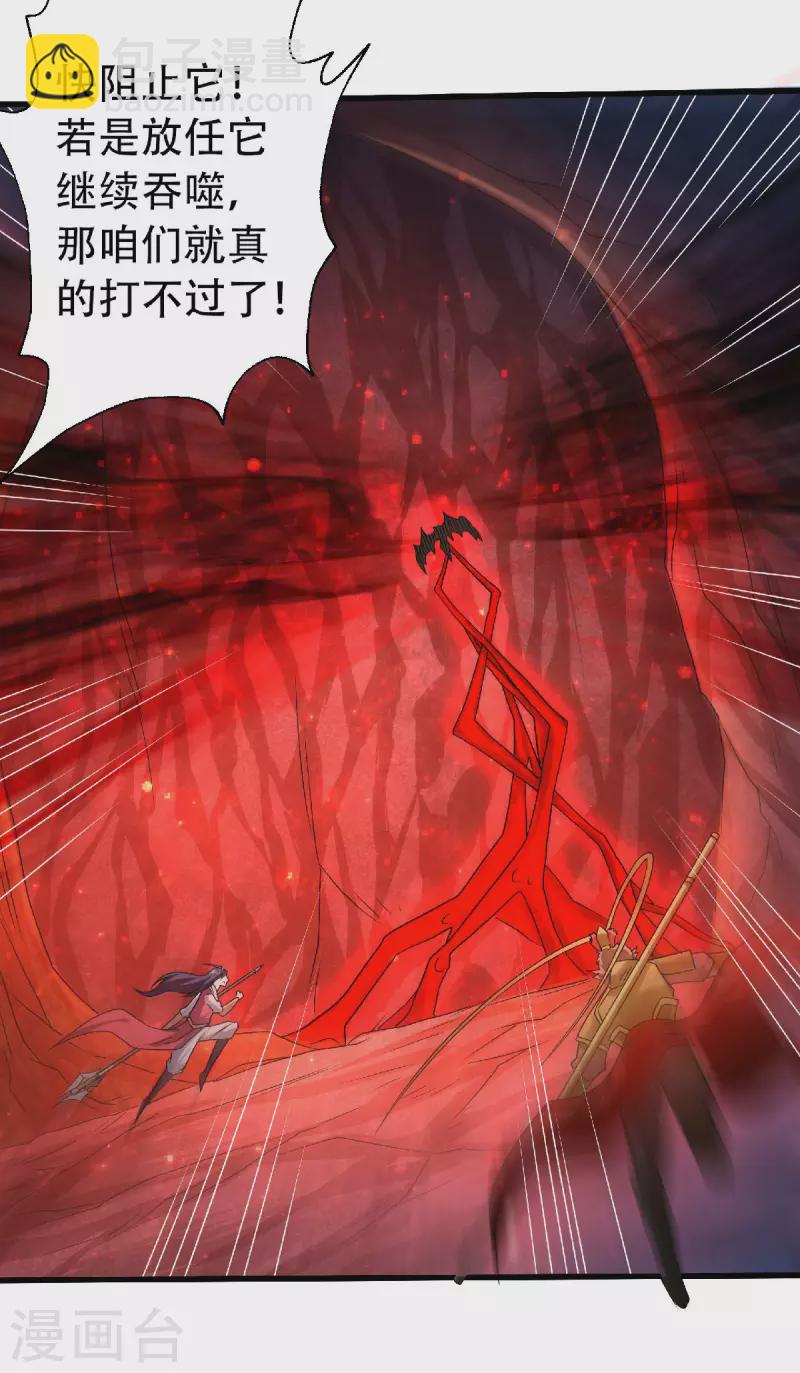 第85话 血魔妖皇，陷入苦战-第88话