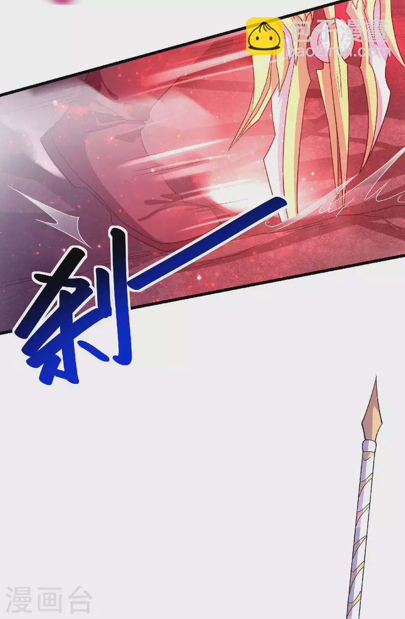 第85话 血魔妖皇，陷入苦战-第88话