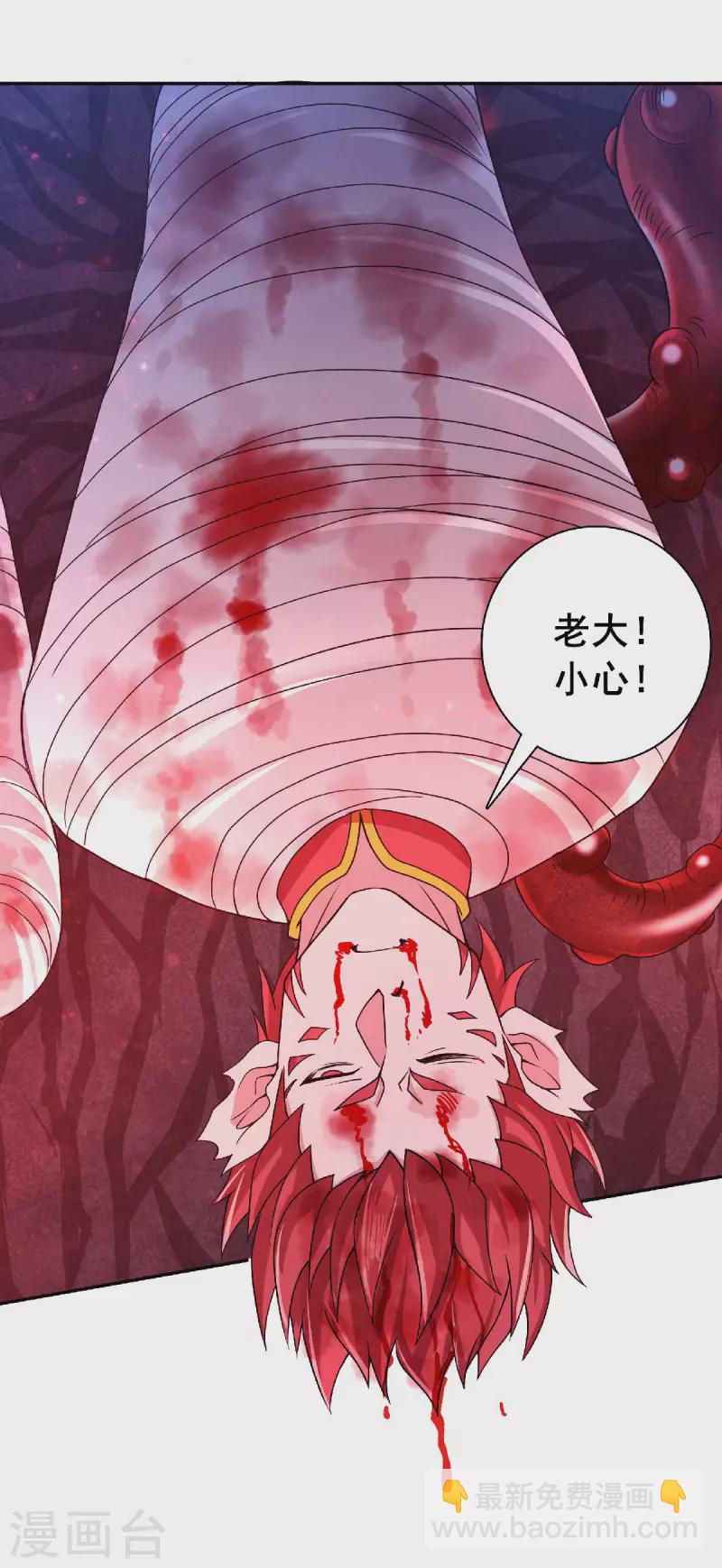 第85话 血魔妖皇，陷入苦战-第88话