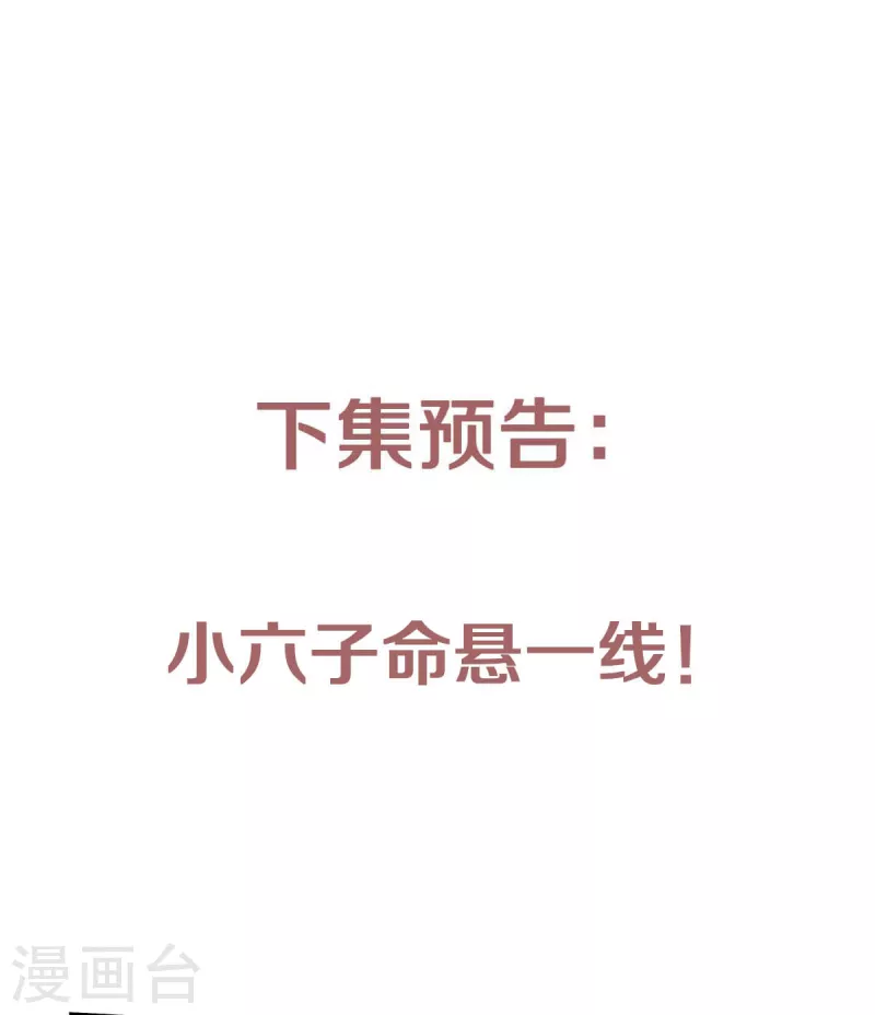 第85话 血魔妖皇，陷入苦战-第88话