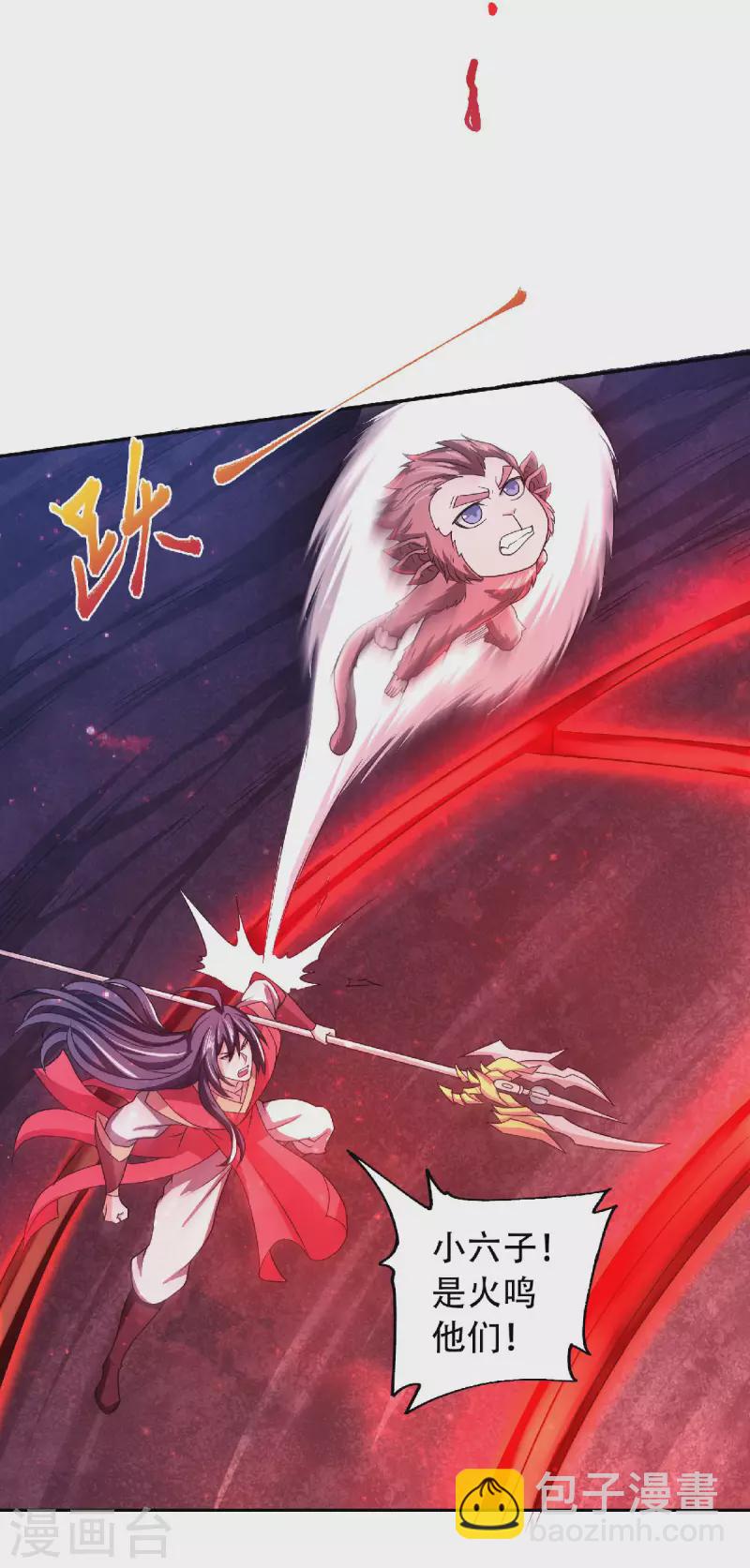 第85话 血魔妖皇，陷入苦战-第88话