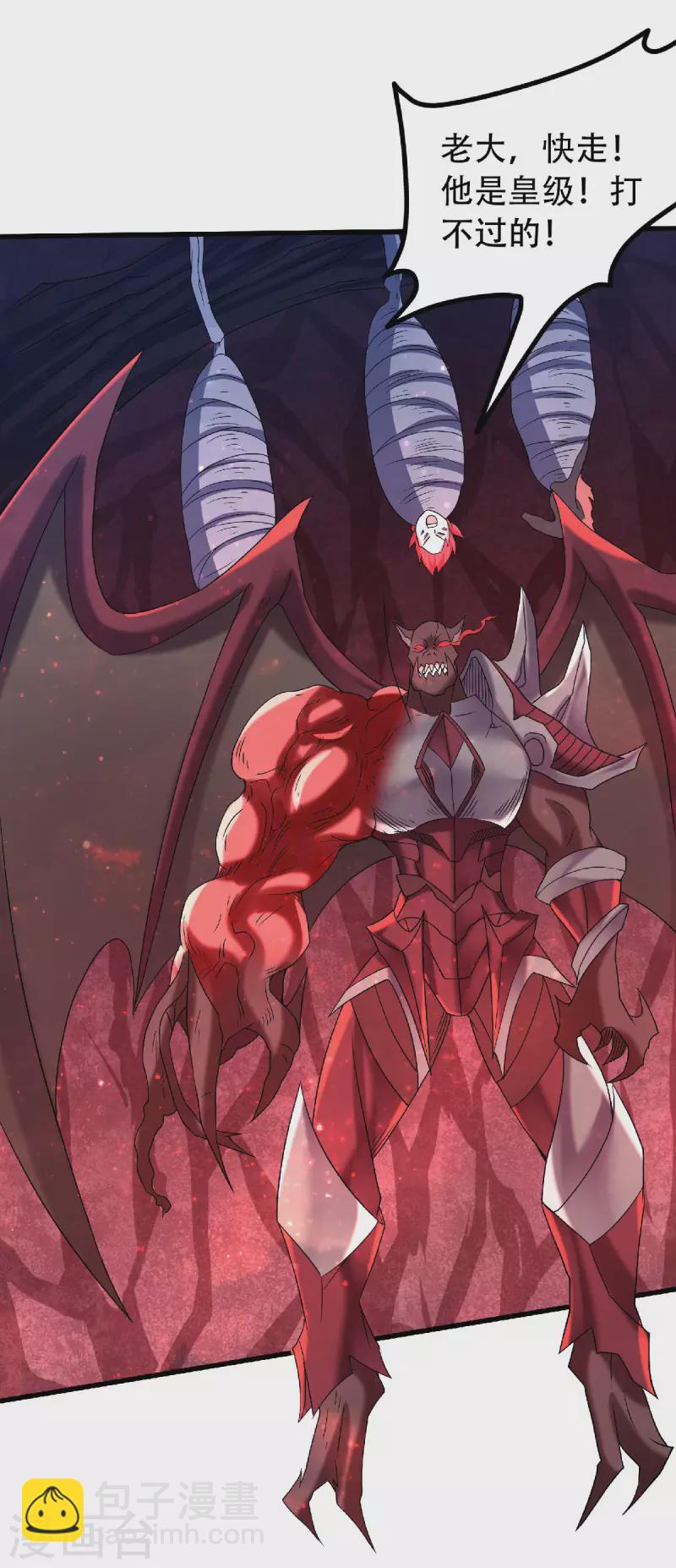 第85话 血魔妖皇，陷入苦战-第88话