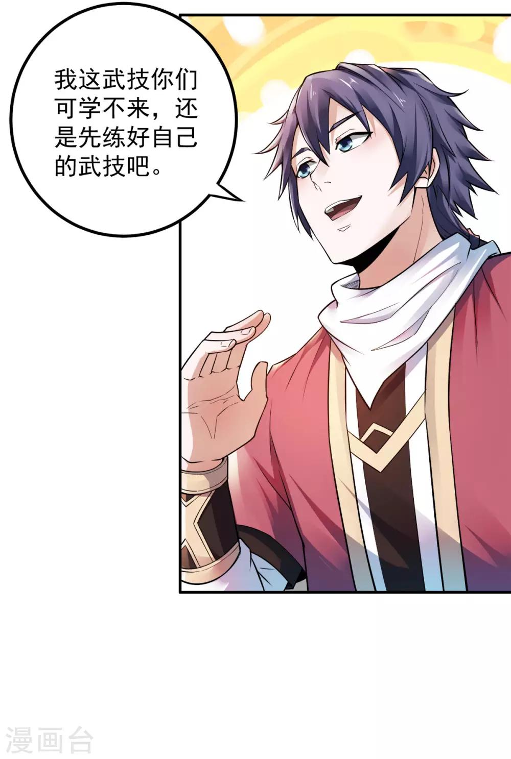 第9话 万夫莫开-第10话