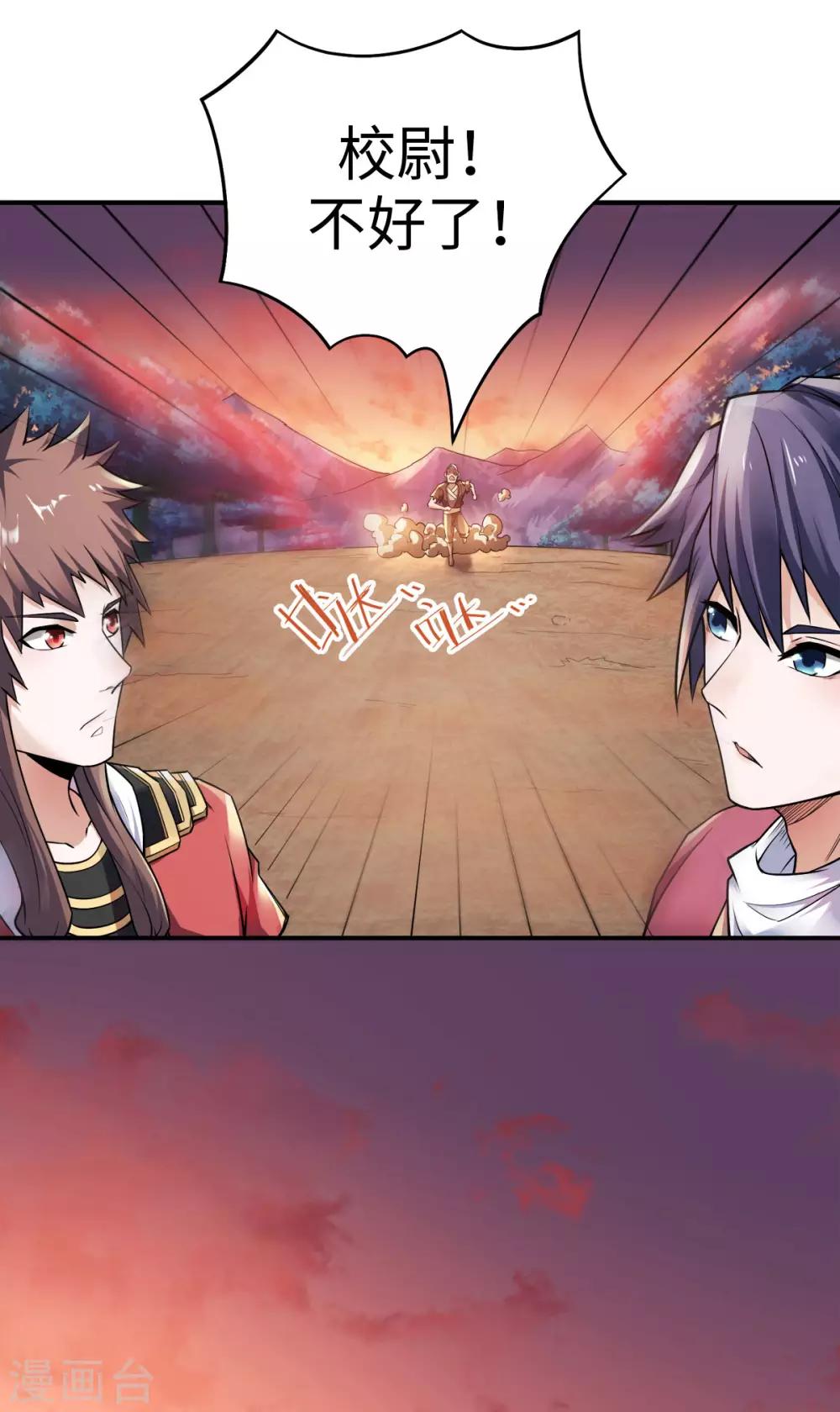 第9话 万夫莫开-第10话