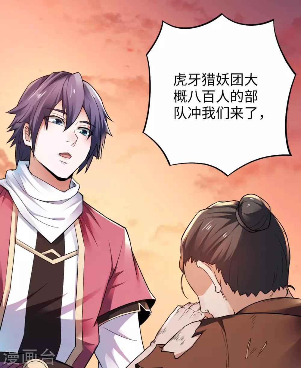 第9话 万夫莫开-第10话