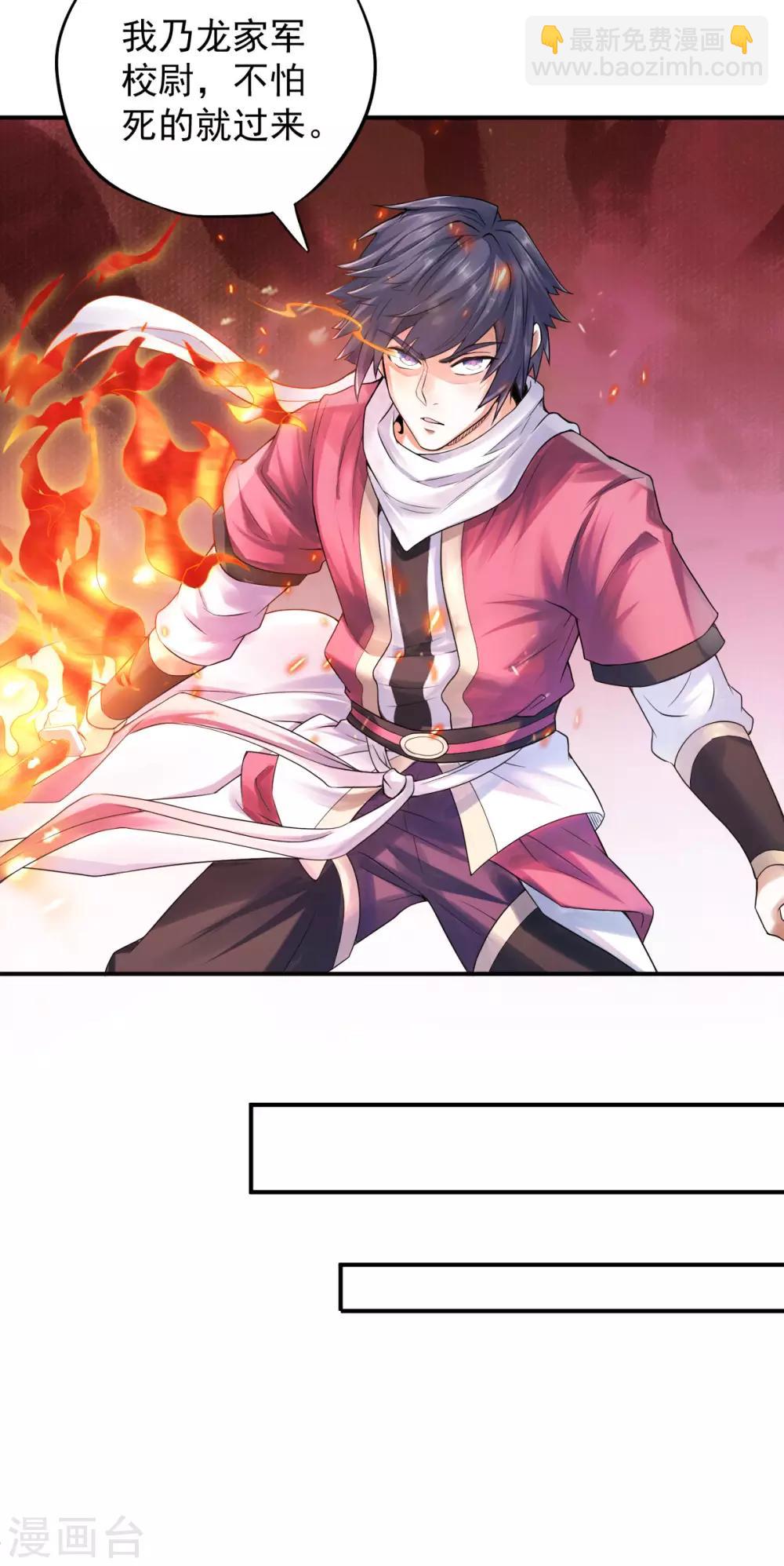 第9话 万夫莫开-第10话