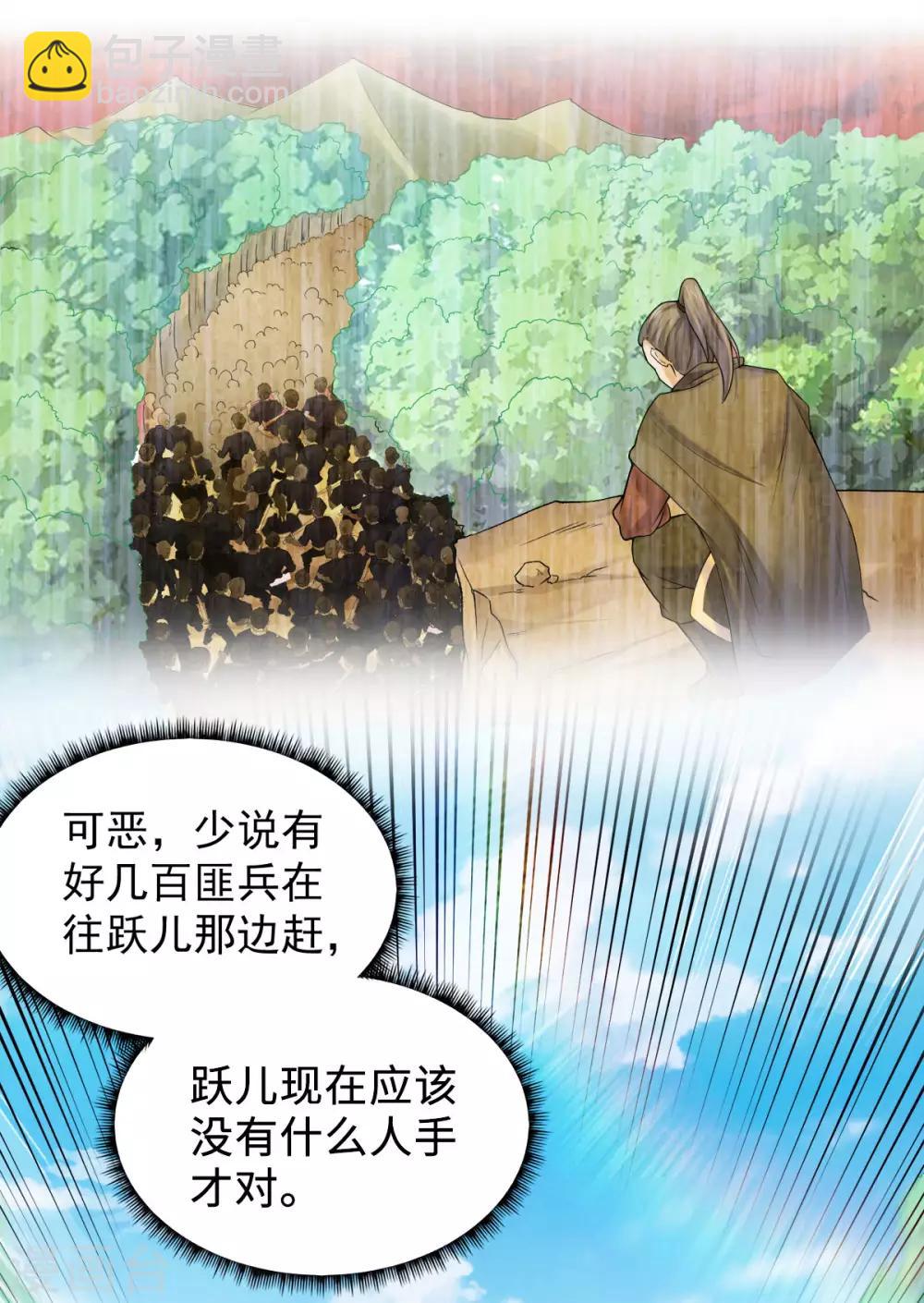 第9话 万夫莫开-第10话