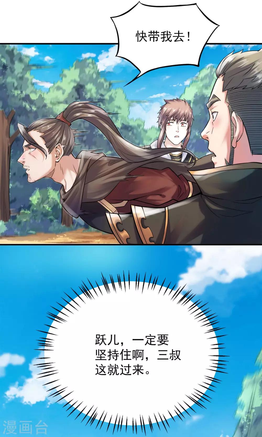 第9话 万夫莫开-第10话