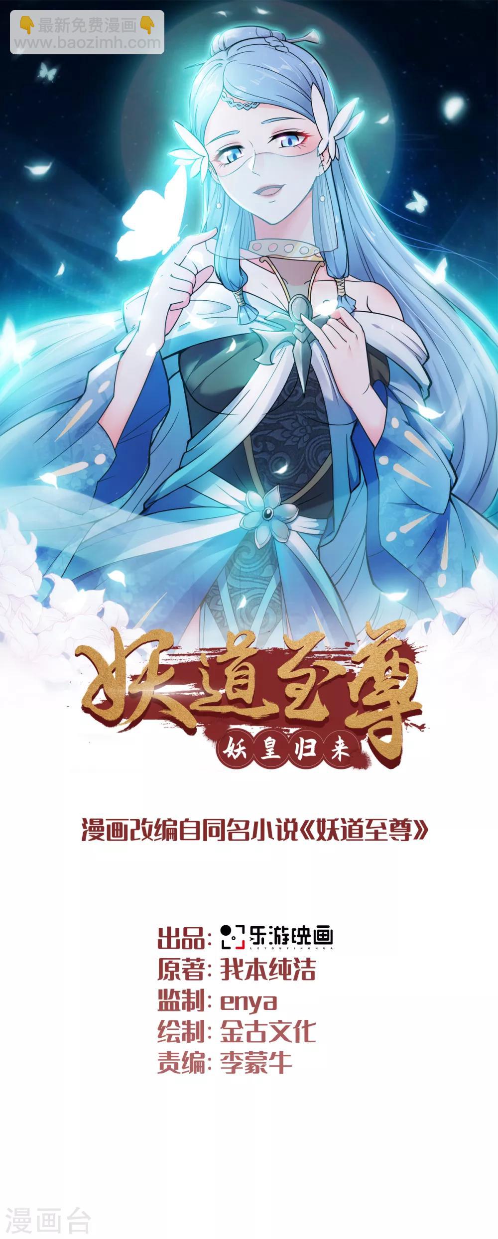 第9话 万夫莫开-第10话