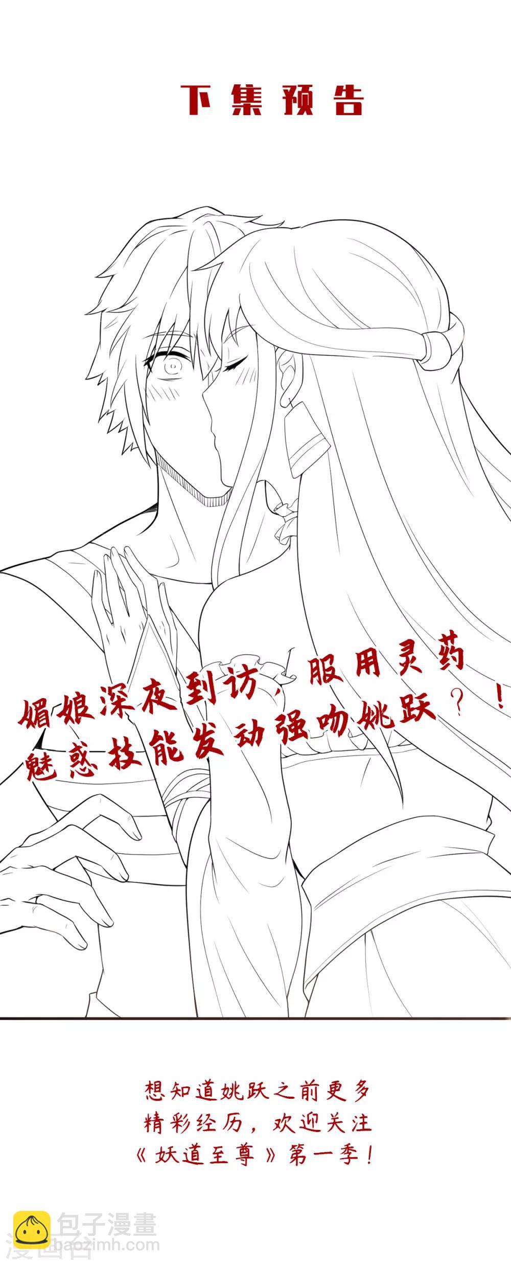 第9话 万夫莫开-第10话