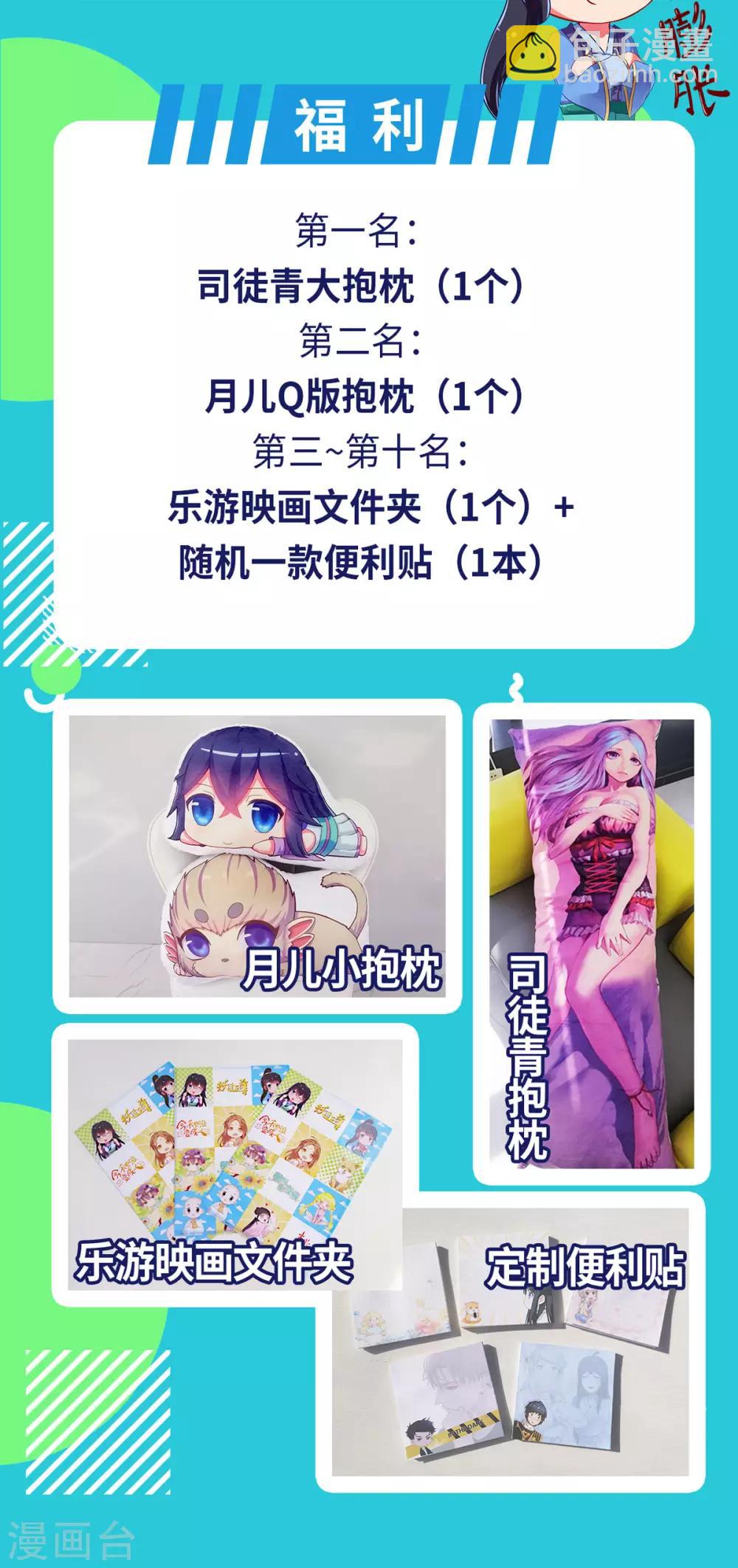 第9话 万夫莫开-第10话