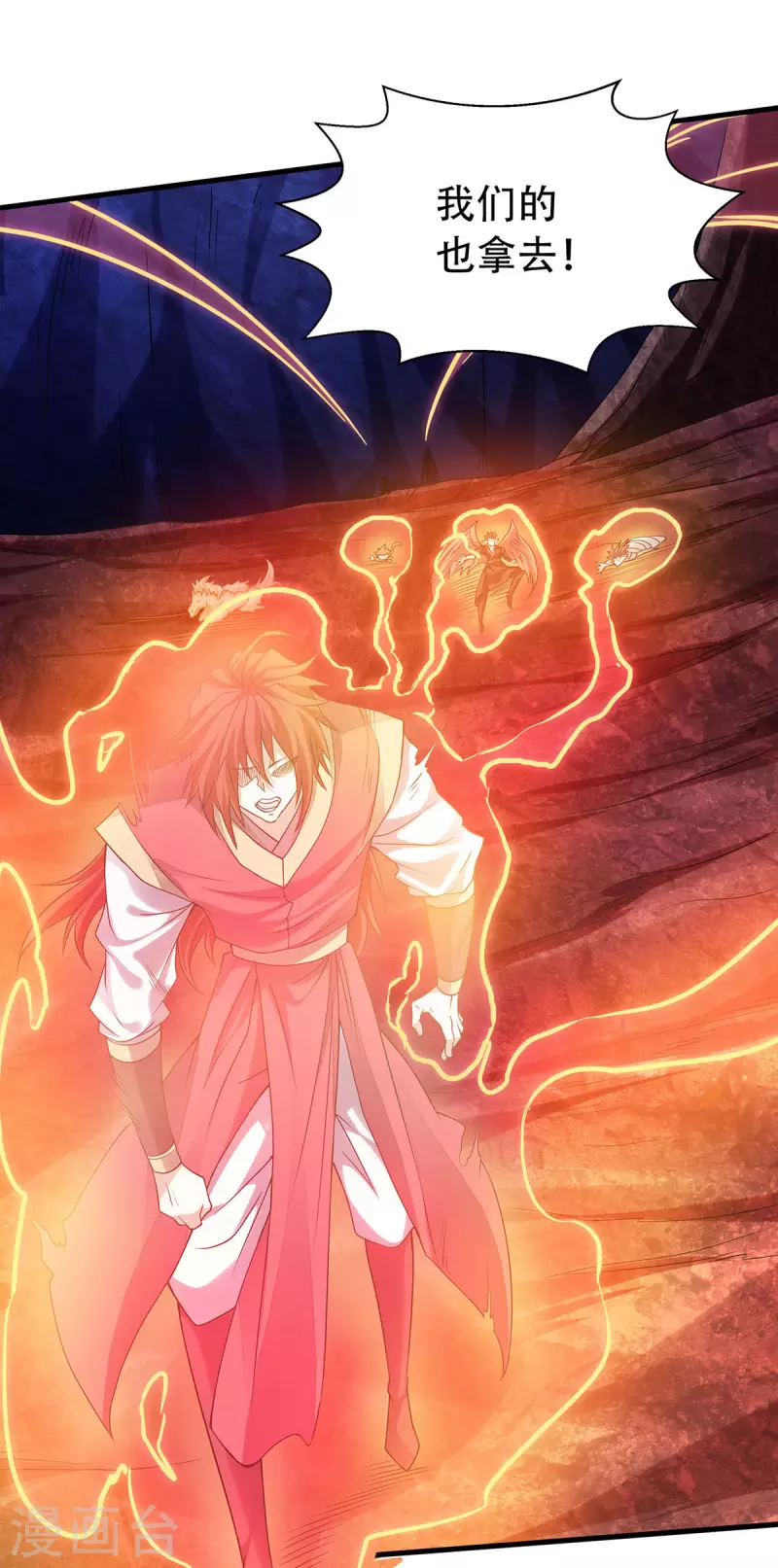 第87话 祖脉真身，一击必杀-第90话