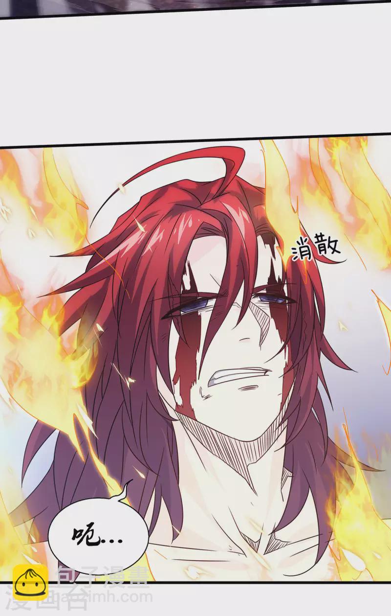 第87话 祖脉真身，一击必杀-第90话