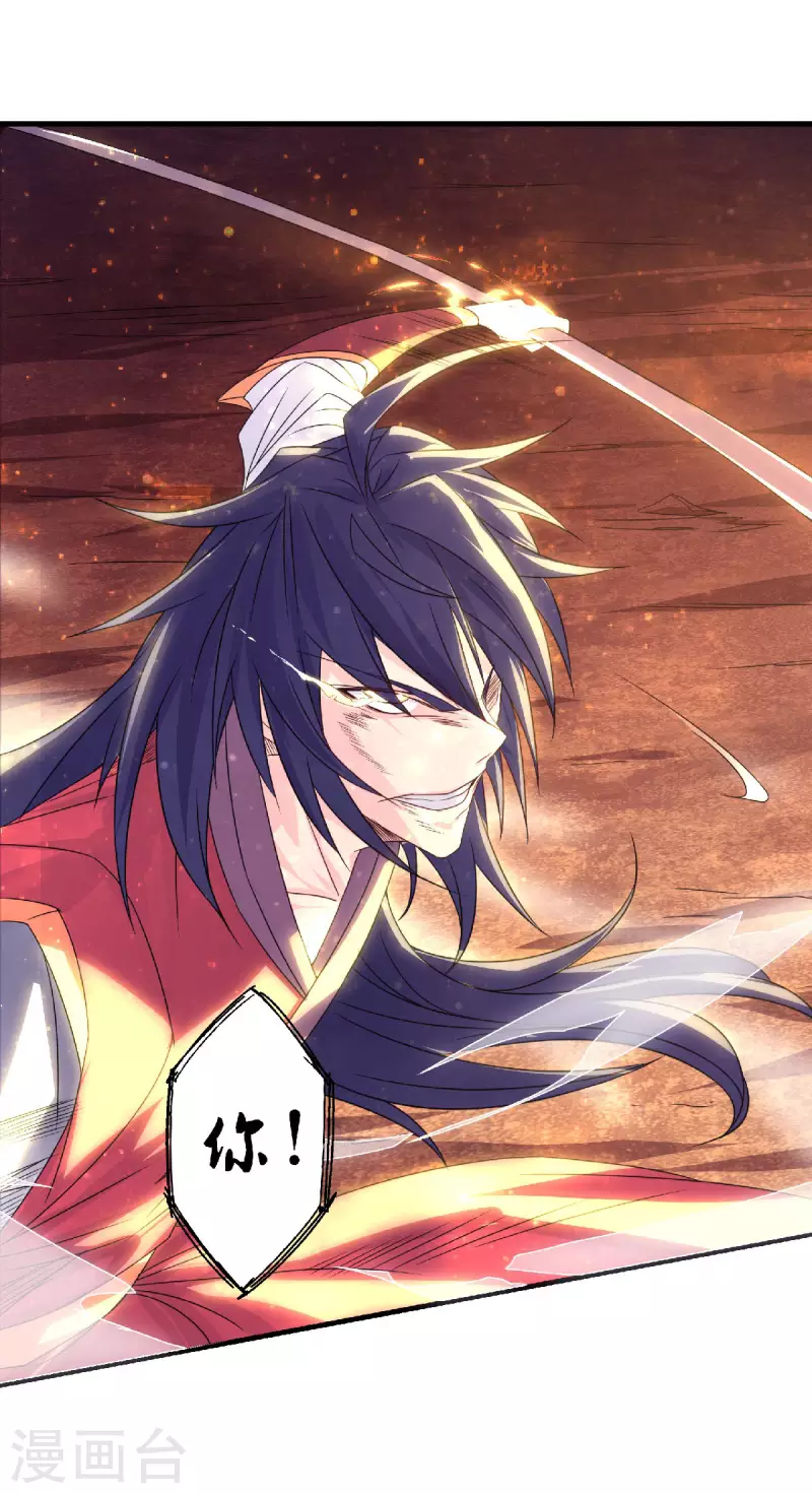 第87话 祖脉真身，一击必杀-第90话