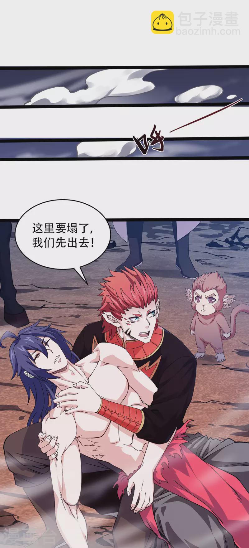 第87话 祖脉真身，一击必杀-第90话