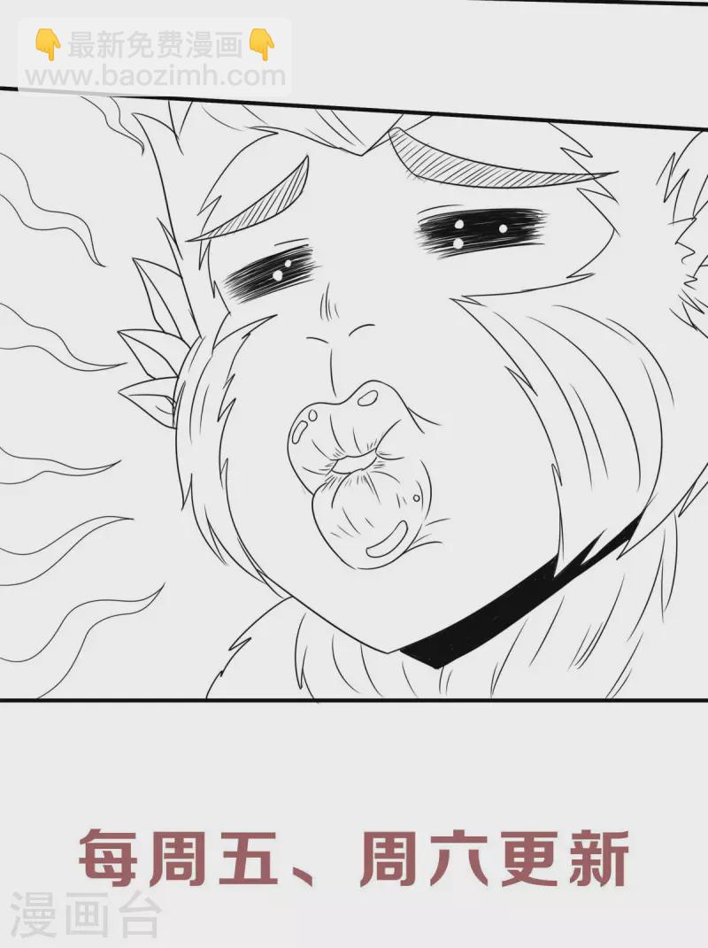 第87话 祖脉真身，一击必杀-第90话