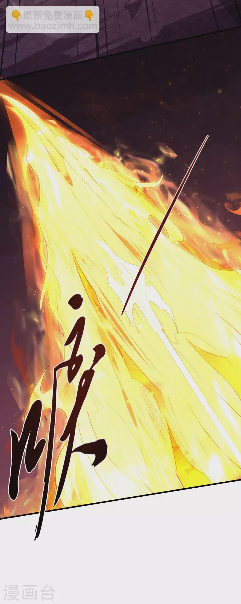 第87话 祖脉真身，一击必杀-第90话