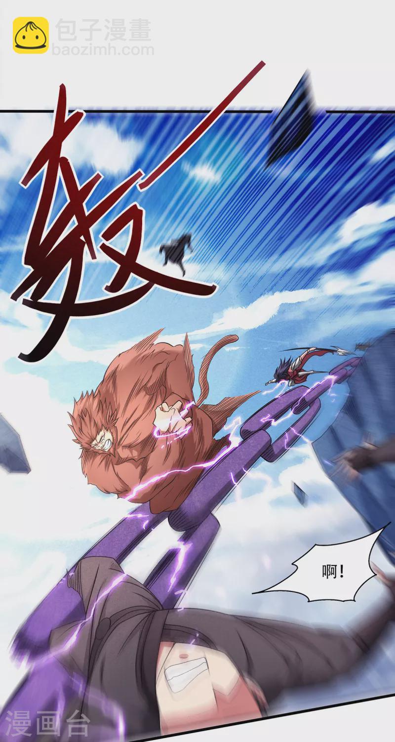 第89话 险坠深渊，天狐秘术-第92话