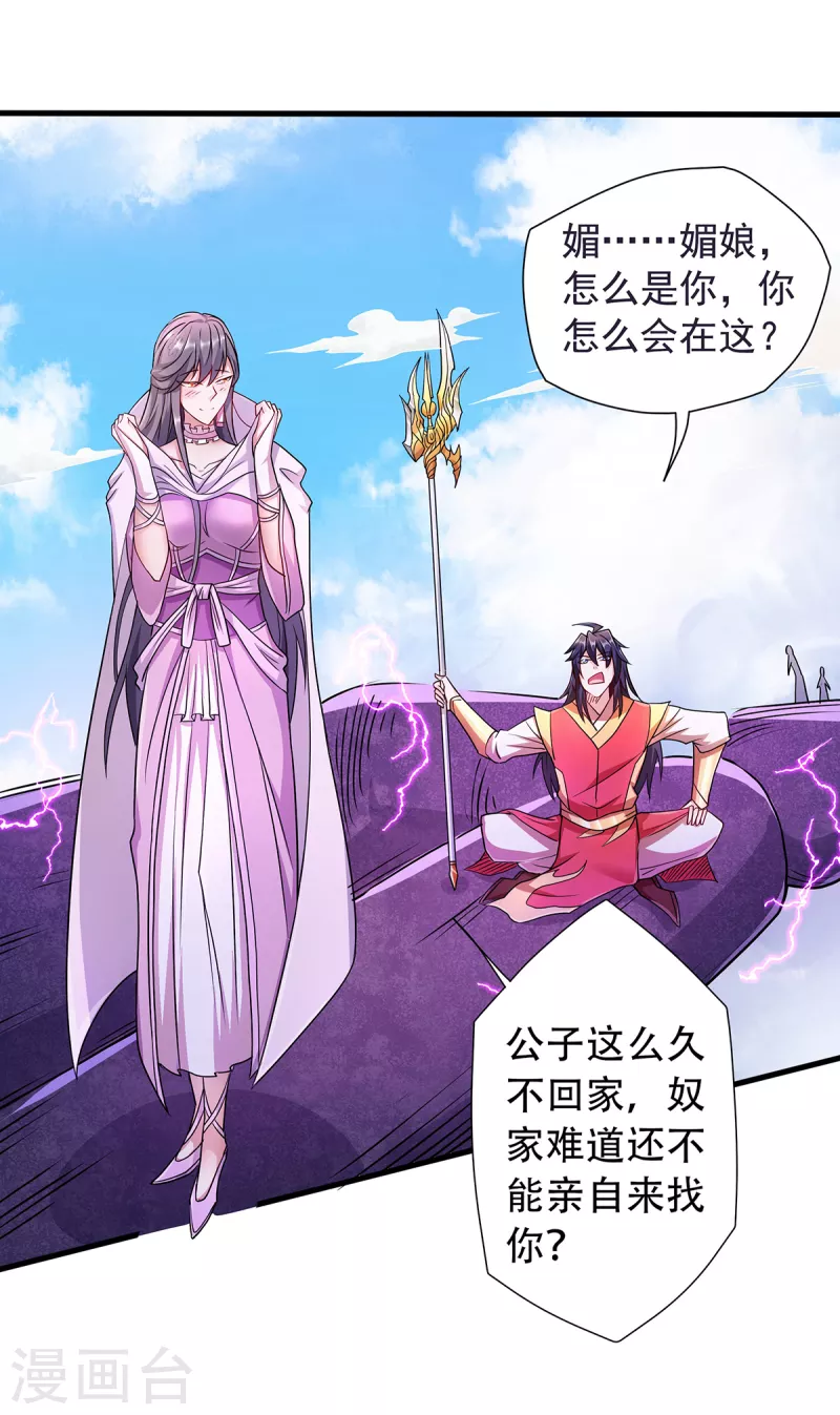 第89话 险坠深渊，天狐秘术-第92话