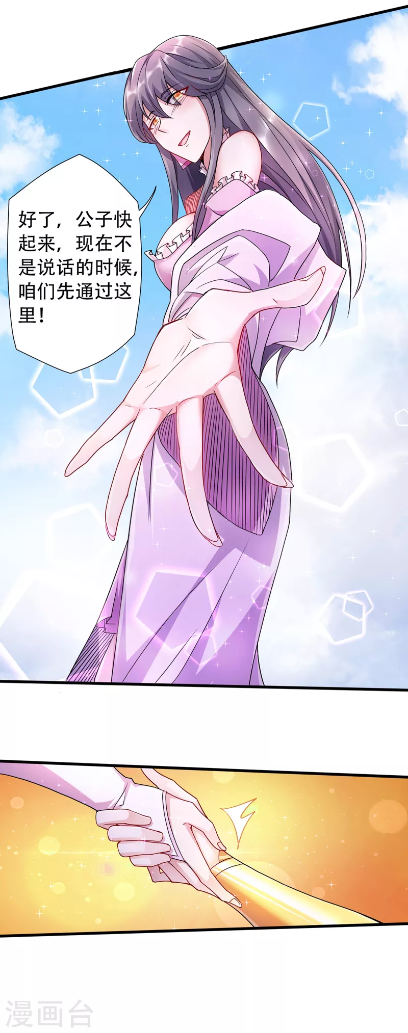 第89话 险坠深渊，天狐秘术-第92话