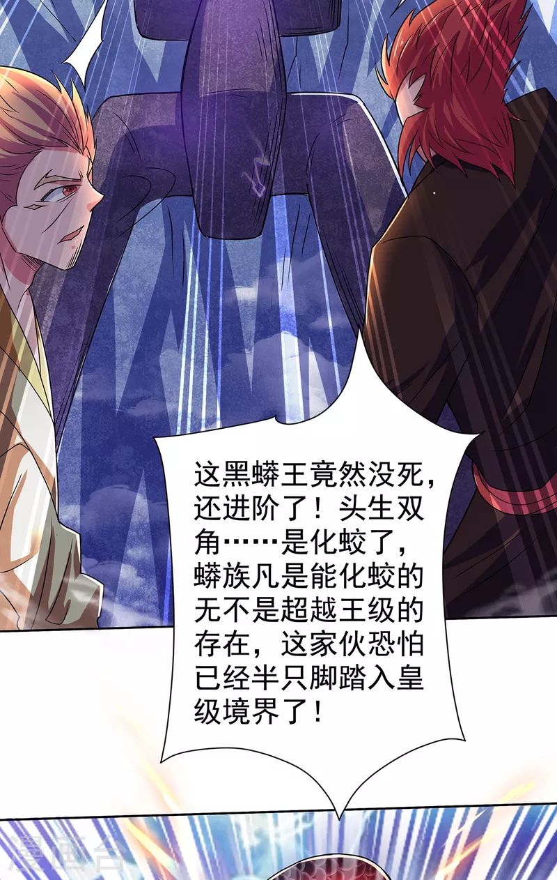 第89话 险坠深渊，天狐秘术-第92话