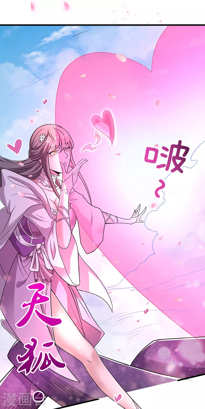 第89话 险坠深渊，天狐秘术-第92话