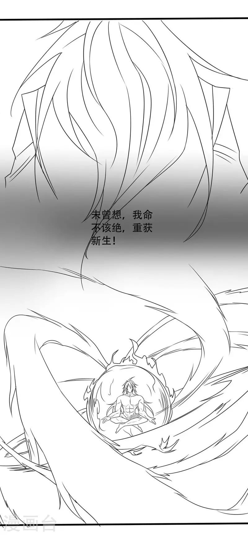 第89话 险坠深渊，天狐秘术-第92话