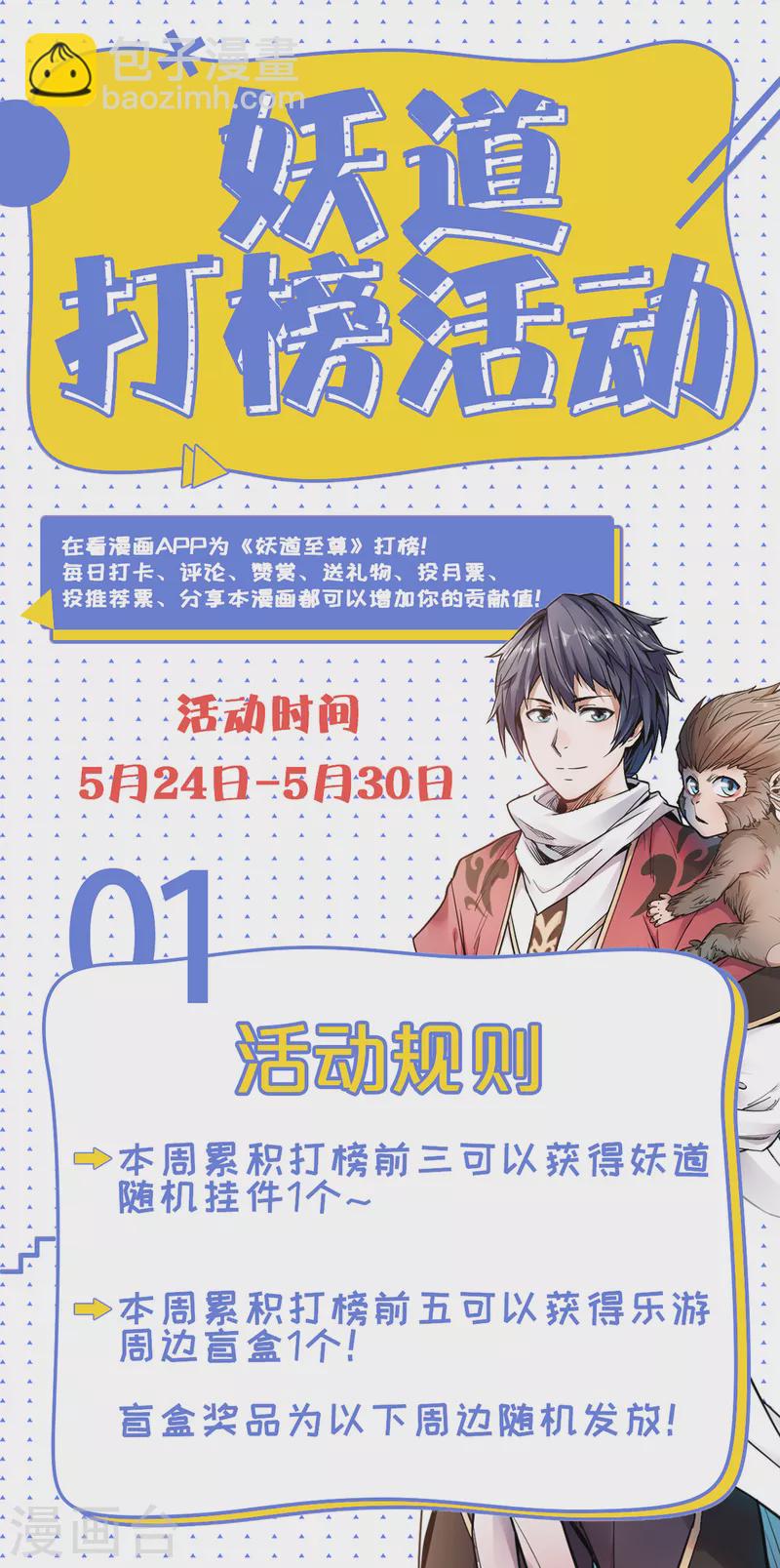 第89话 险坠深渊，天狐秘术-第92话