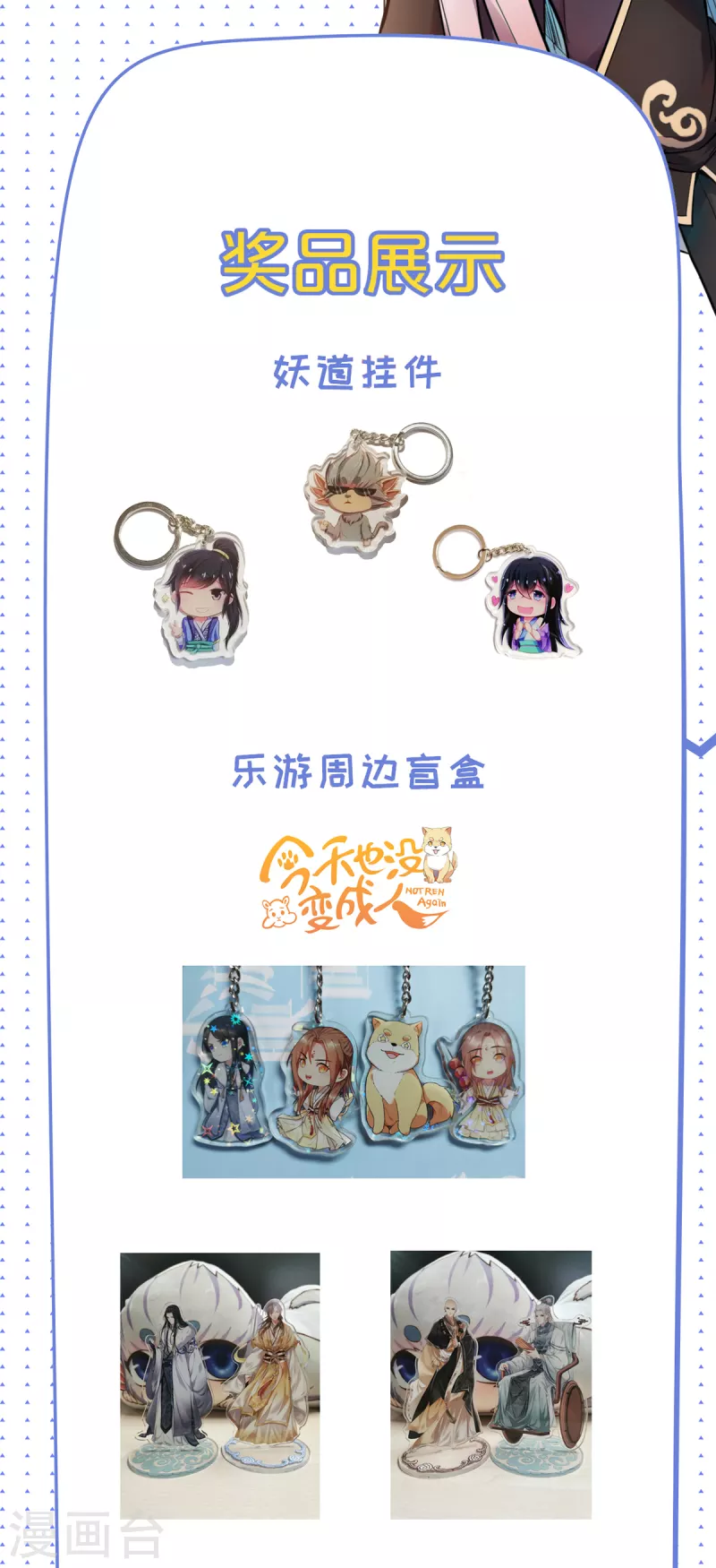 第89话 险坠深渊，天狐秘术-第92话