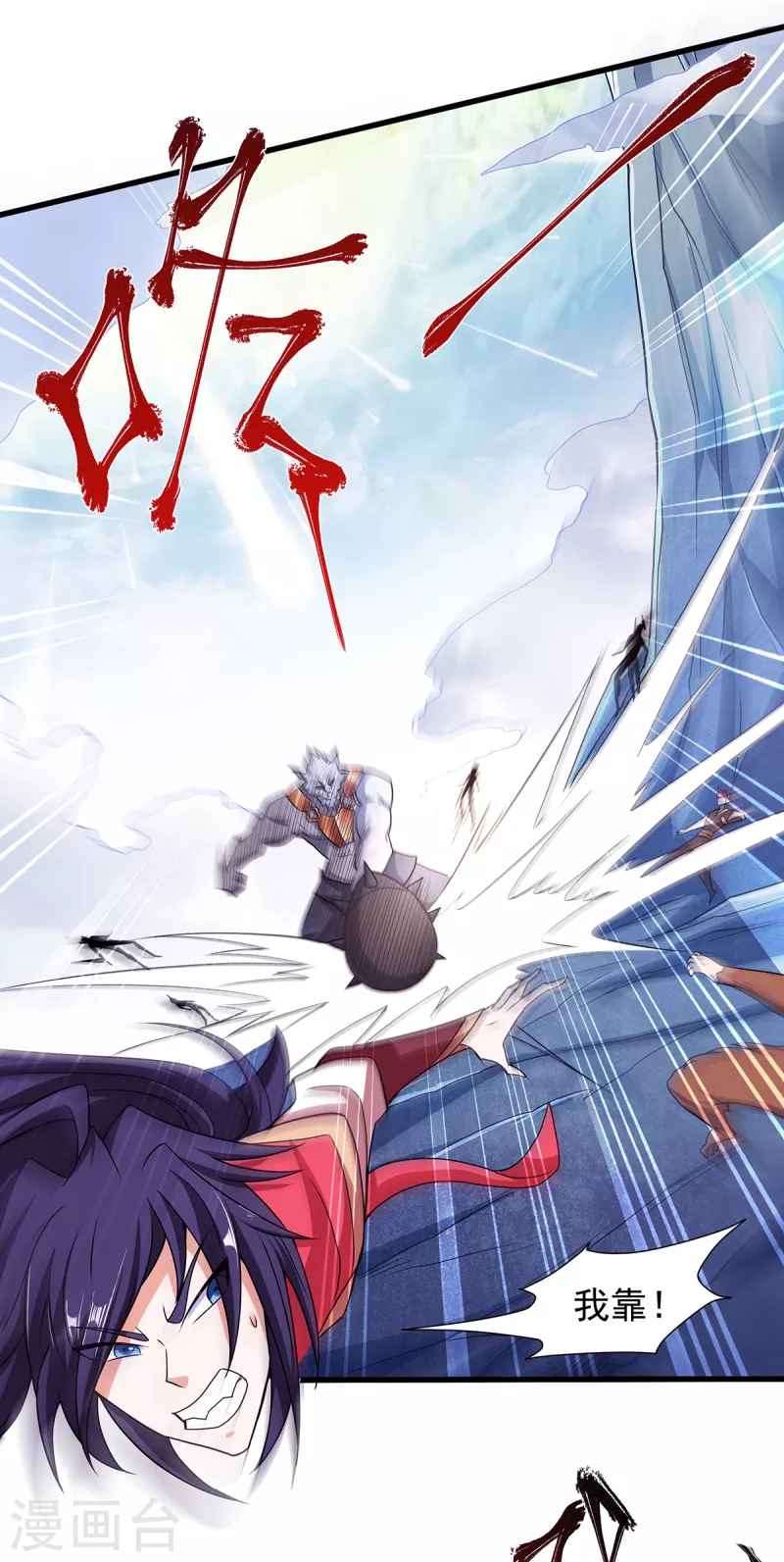 第89话 险坠深渊，天狐秘术-第92话