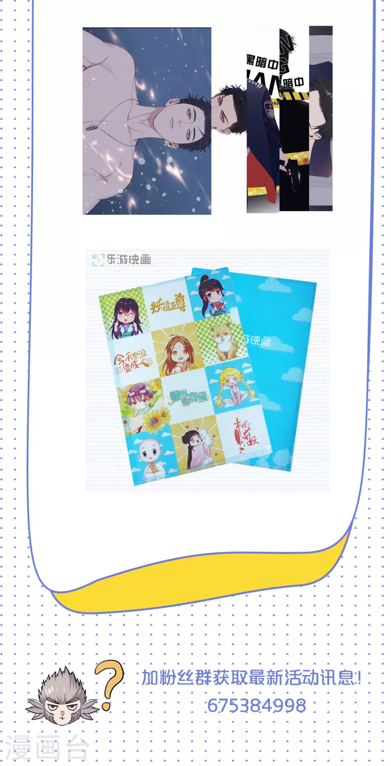 第89话 险坠深渊，天狐秘术-第92话