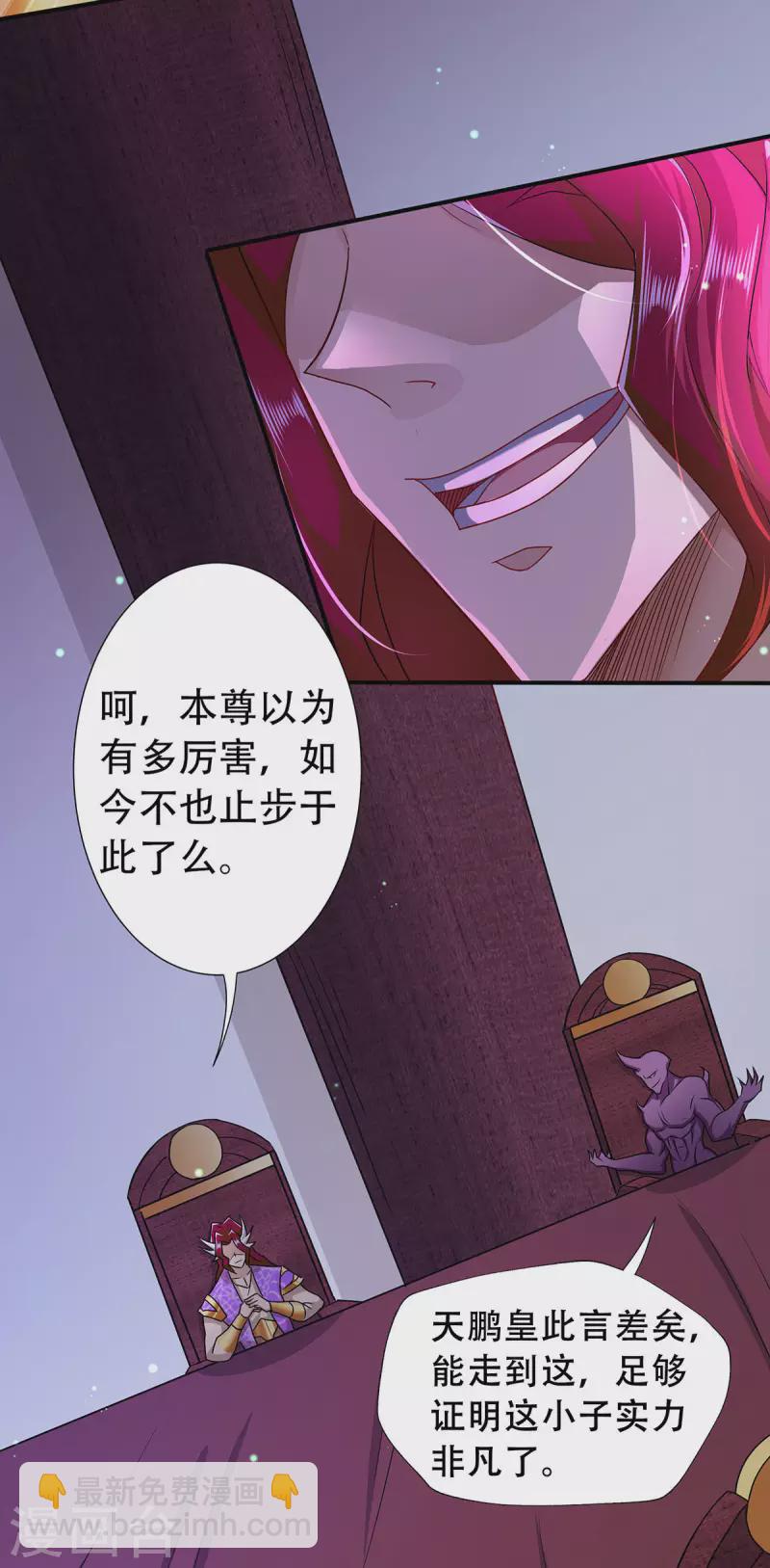 第91话 祖坛大战，天子镇魔-第94话