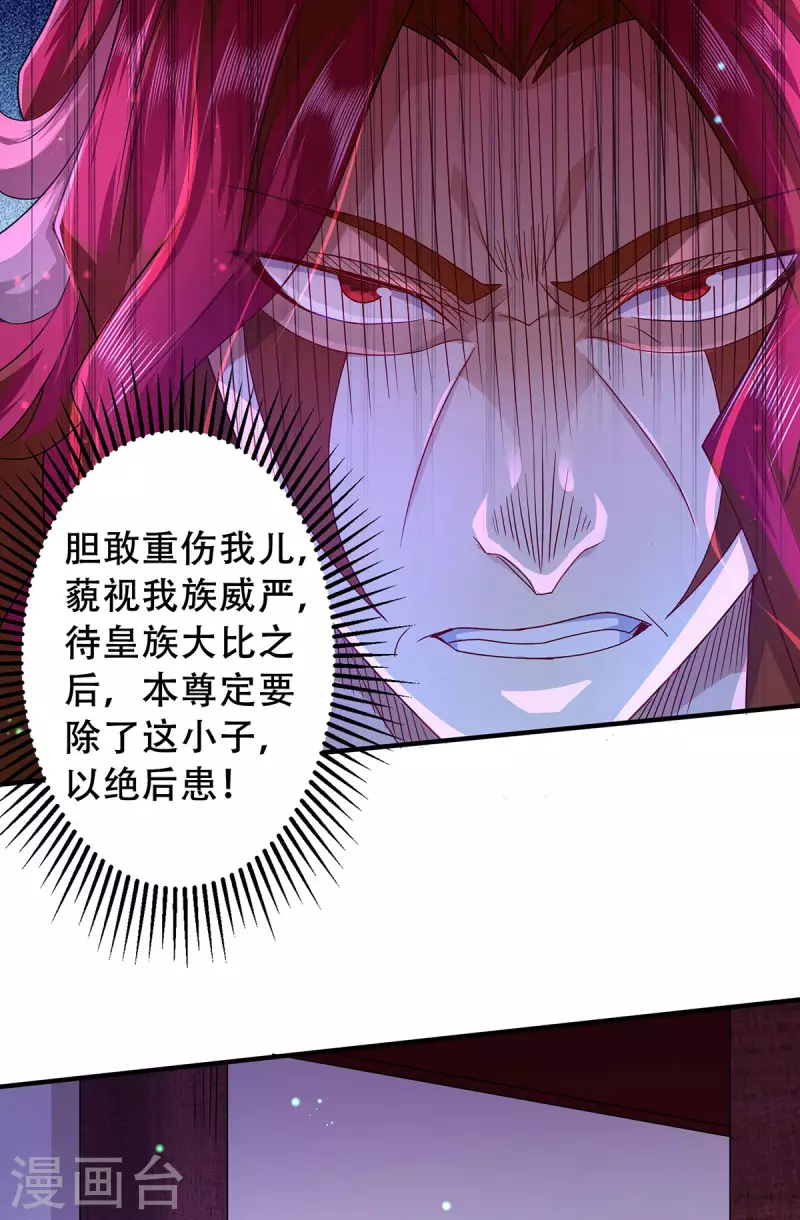 第91话 祖坛大战，天子镇魔-第94话