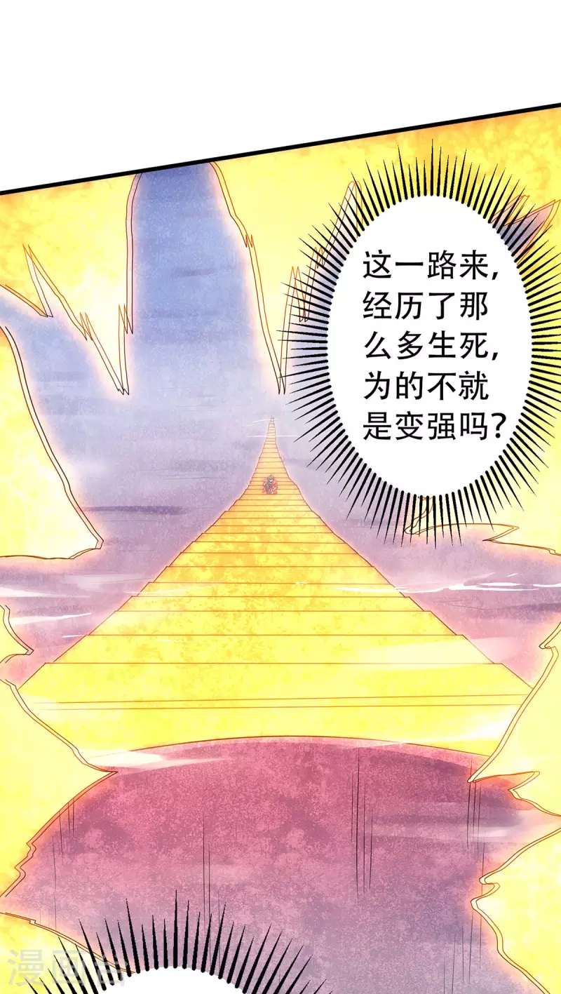 第91话 祖坛大战，天子镇魔-第94话