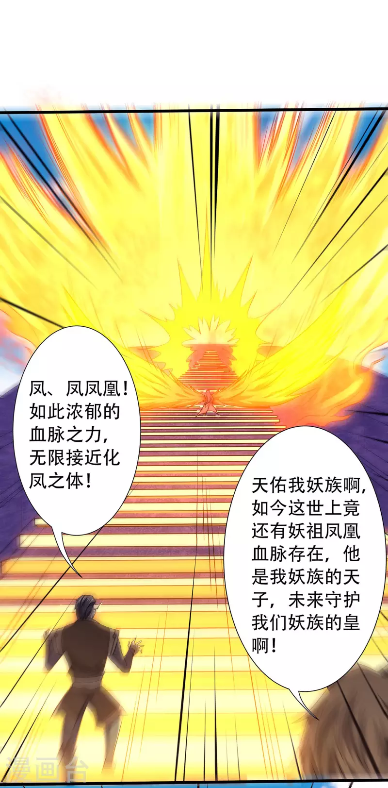 第91话 祖坛大战，天子镇魔-第94话