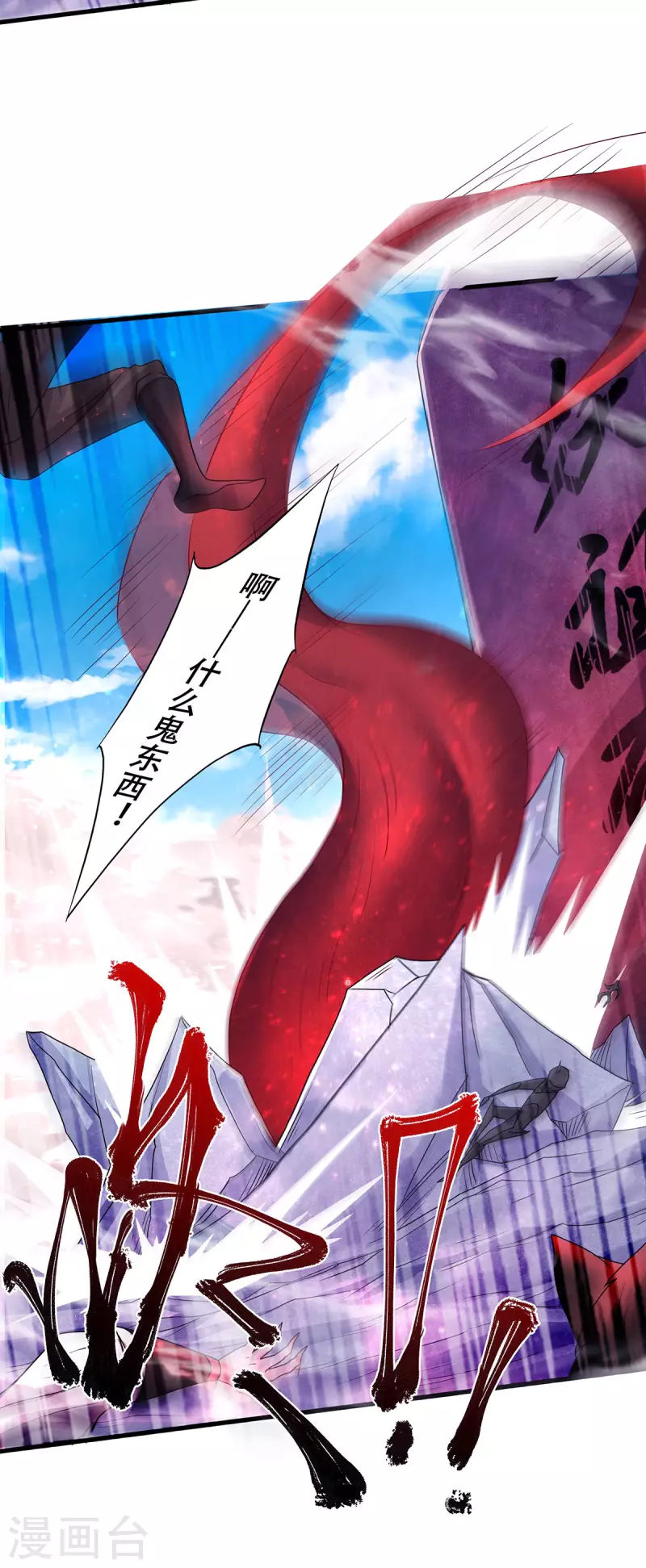 第91话 祖坛大战，天子镇魔-第94话