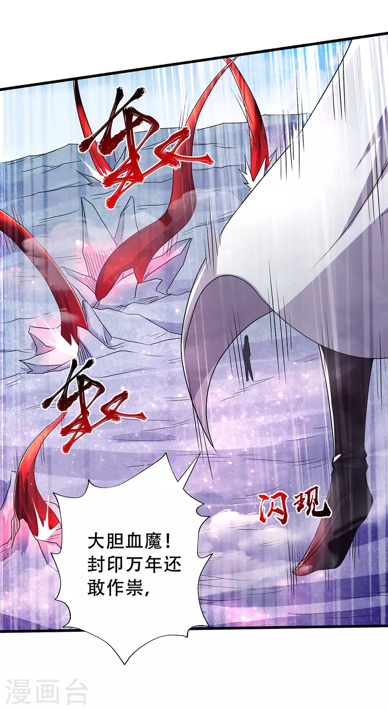 第91话 祖坛大战，天子镇魔-第94话