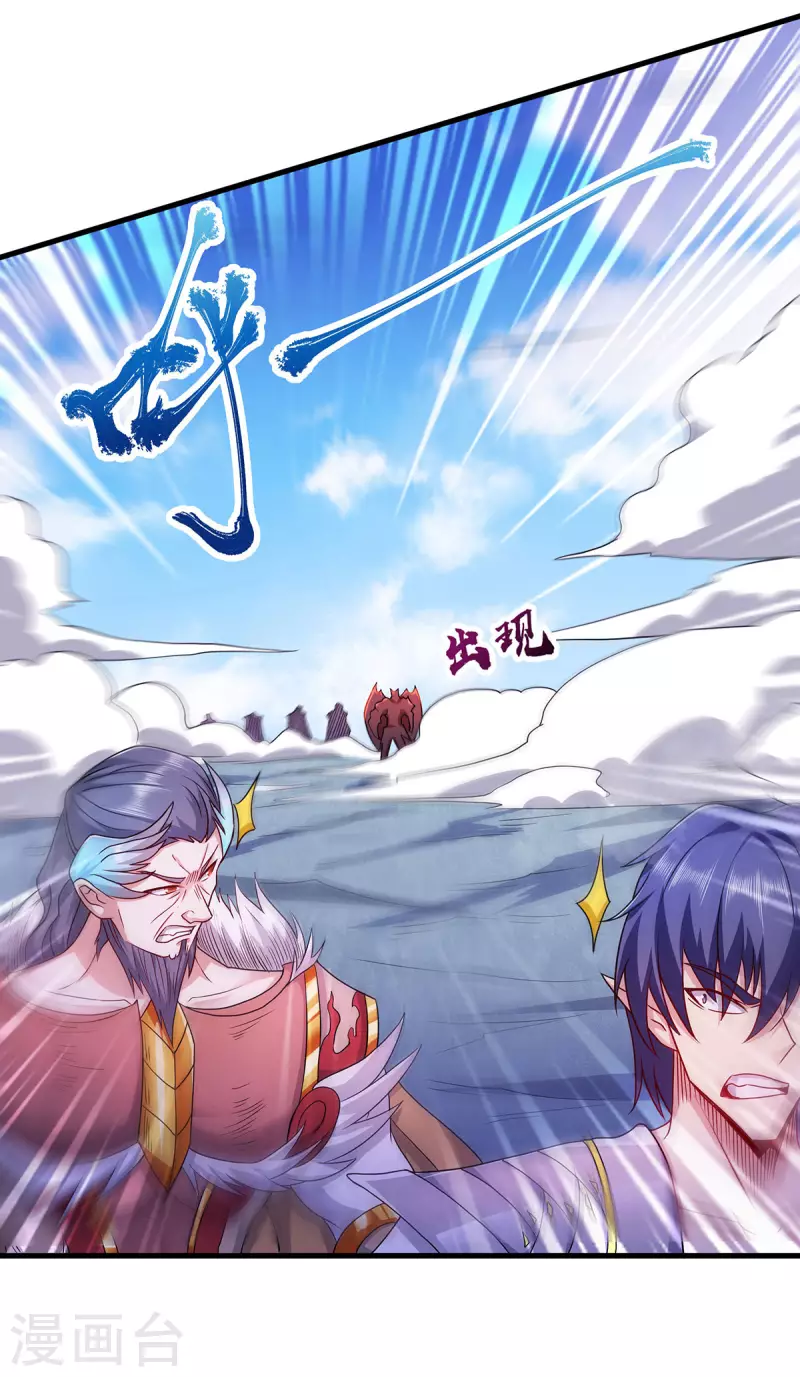 第91话 祖坛大战，天子镇魔-第94话